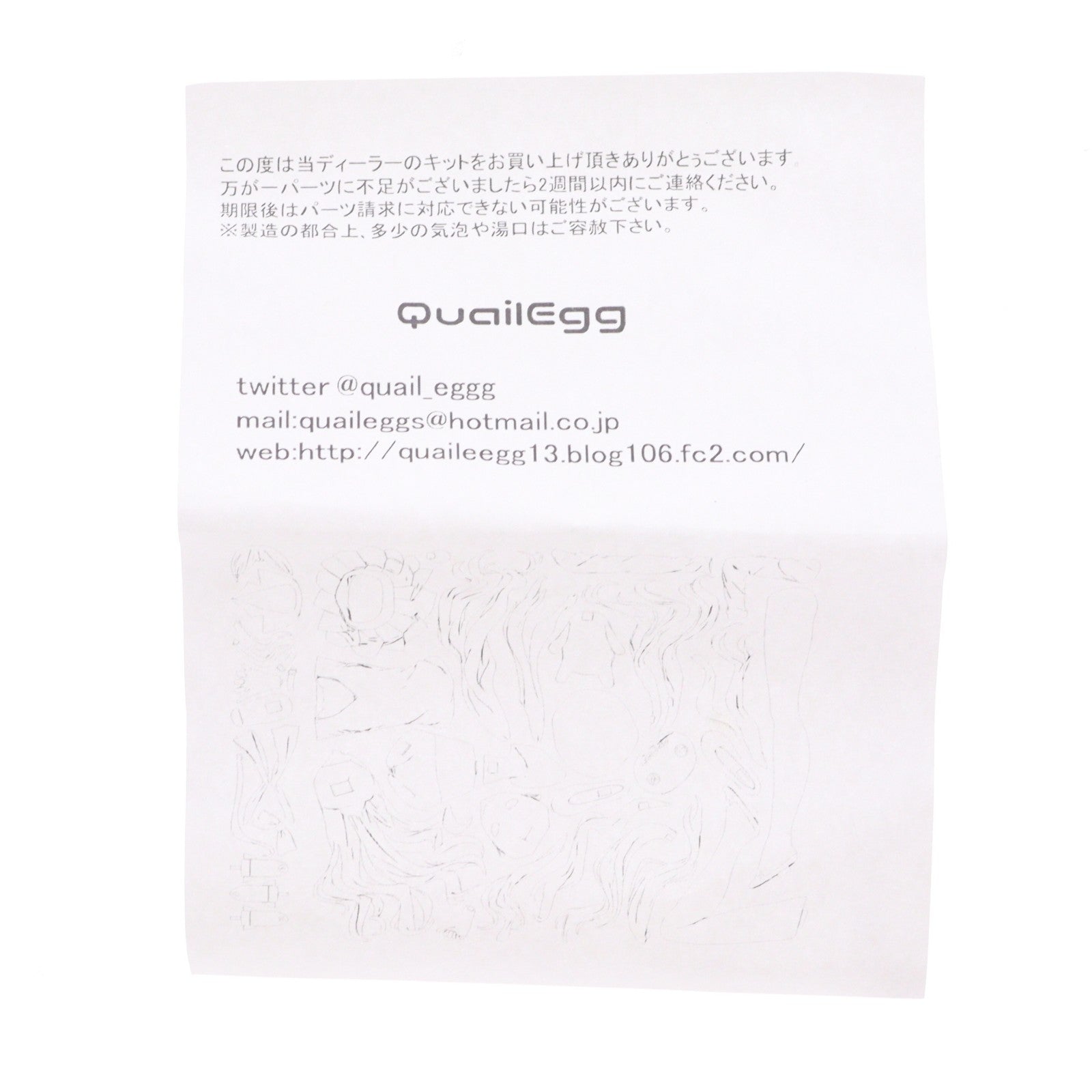 【中古即納】[FIG] フレンダ=セイヴェルン とある魔術の禁書目録(インデックス) 1/7 ガレージキット フィギュア ワンダーフェスティバル2018冬&イベント限定 QuailEgg(20180218)