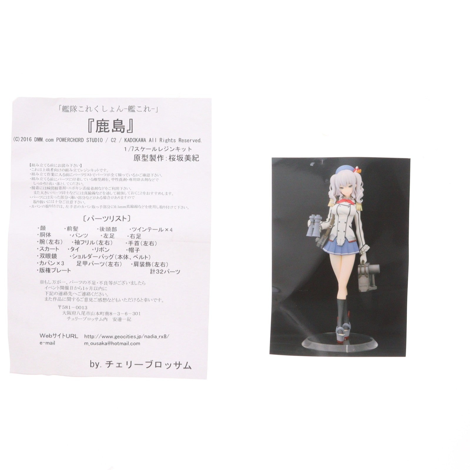 【中古即納】[FIG] 鹿島(かしま) 艦隊これくしょん～艦これ～ 1/7 レジンキャストキット フィギュア ワンダーフェスティバル2016夏&イベント限定 チェリーブロッサム(20160724)