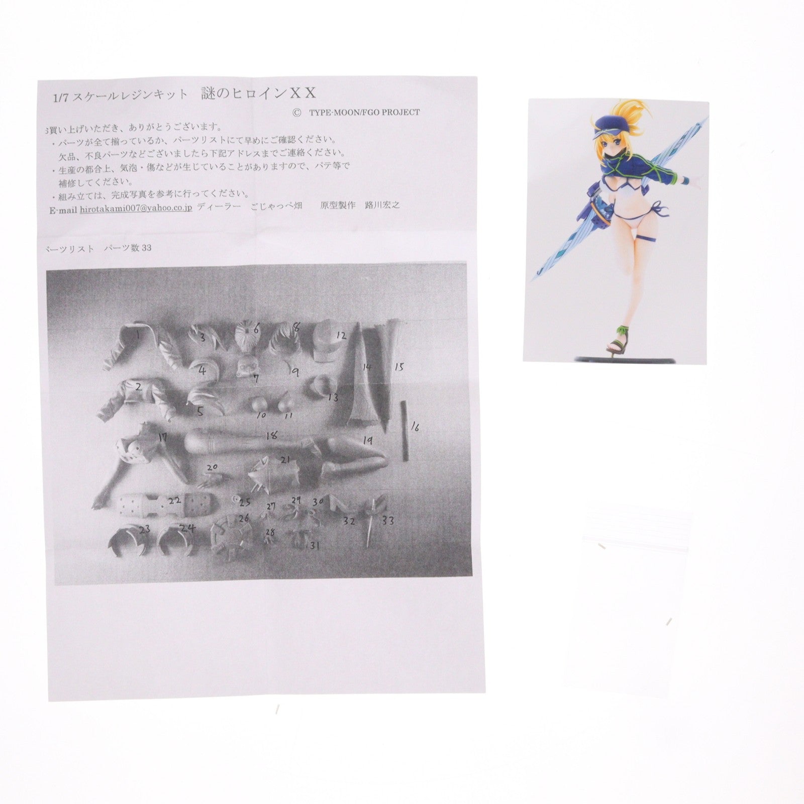 【中古即納】[FIG] 謎のヒロインXX Fate/Grand Order(フェイト/グランドオーダー) 1/7 ガレージキット フィギュア ワンダーフェスティバル2019冬&イベント限定 ごじゃっぺ畑(20190210)