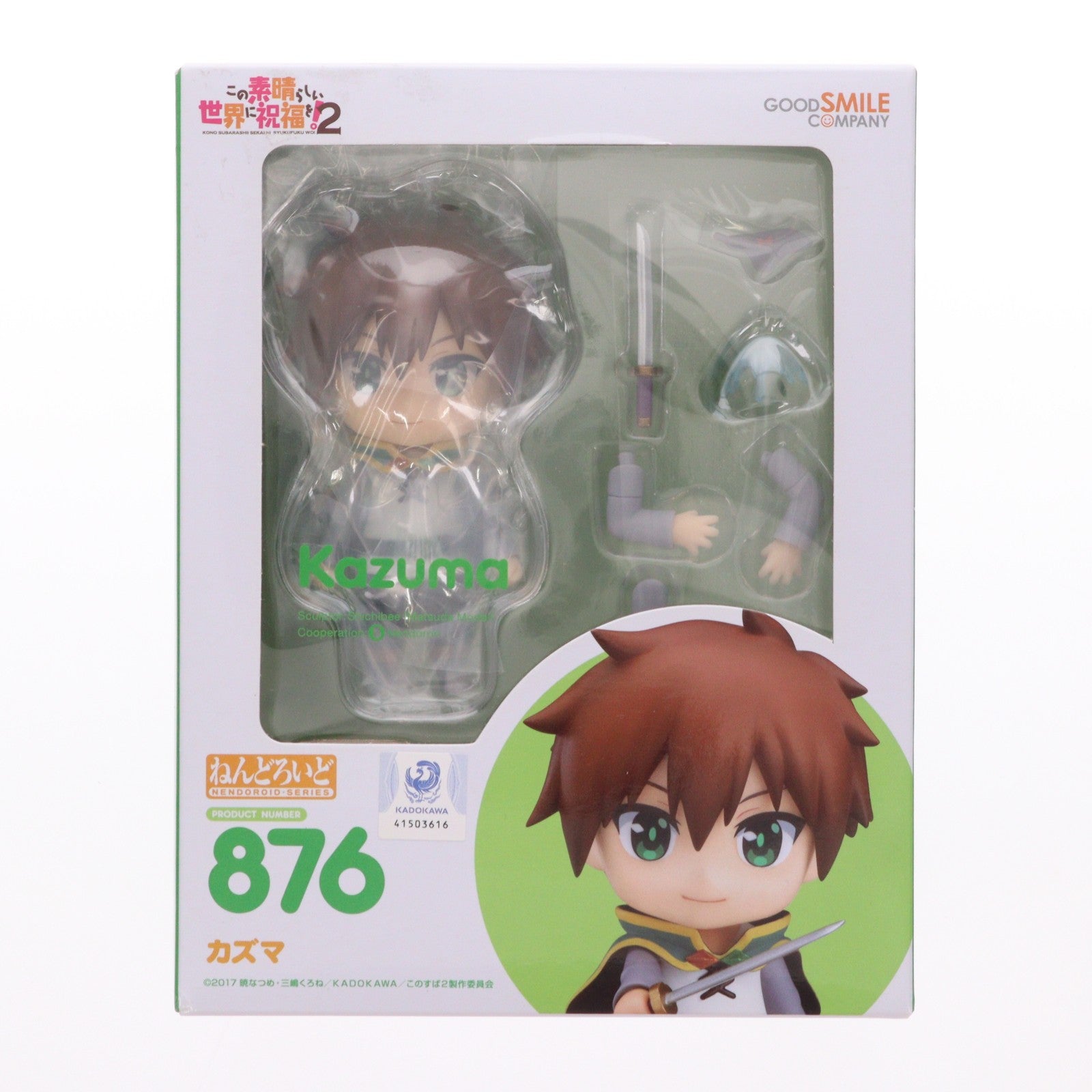 【中古即納】[FIG] (再販) ねんどろいど 876 カズマ この素晴らしい世界に祝福を!2 完成品 可動フィギュア グッドスマイルカンパニー(20221029)