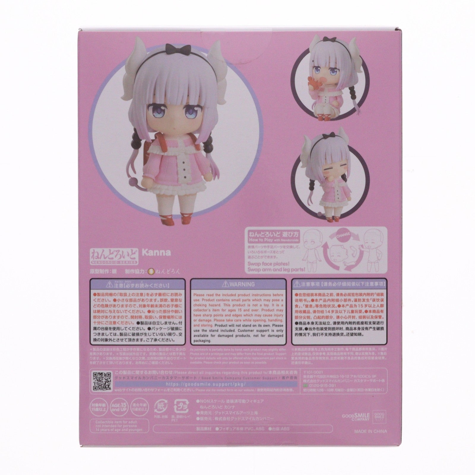 【中古即納】[FIG] ねんどろいど 1963 カンナ 小林さんちのメイドラゴン 完成品 可動フィギュア グッドスマイルアーツ上海(20230601)