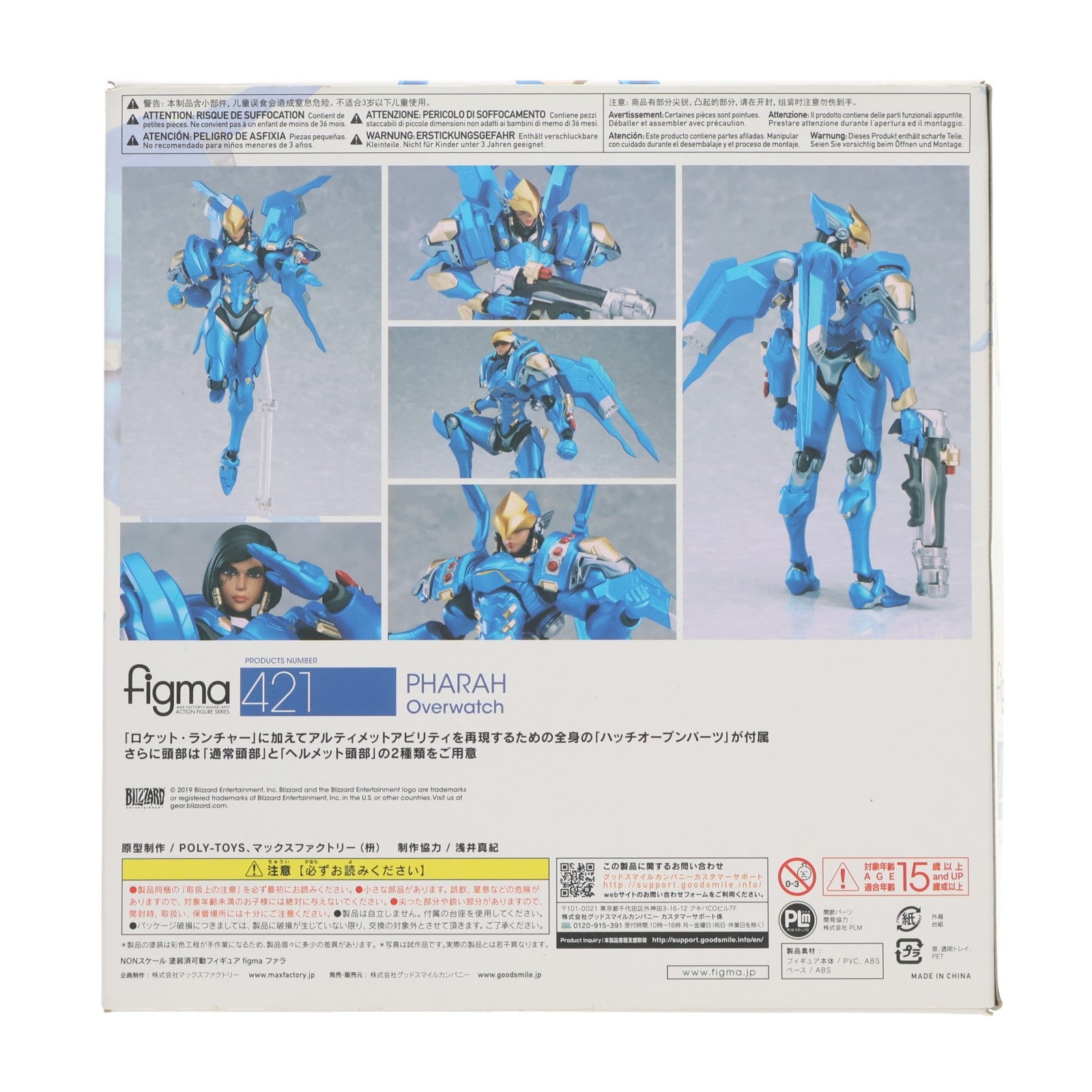 【中古即納】[FIG] figma(フィグマ) 421 ファラ オーバーウォッチ(Overwatch) 完成品 可動フィギュア グッドスマイルカンパニー(20191225)