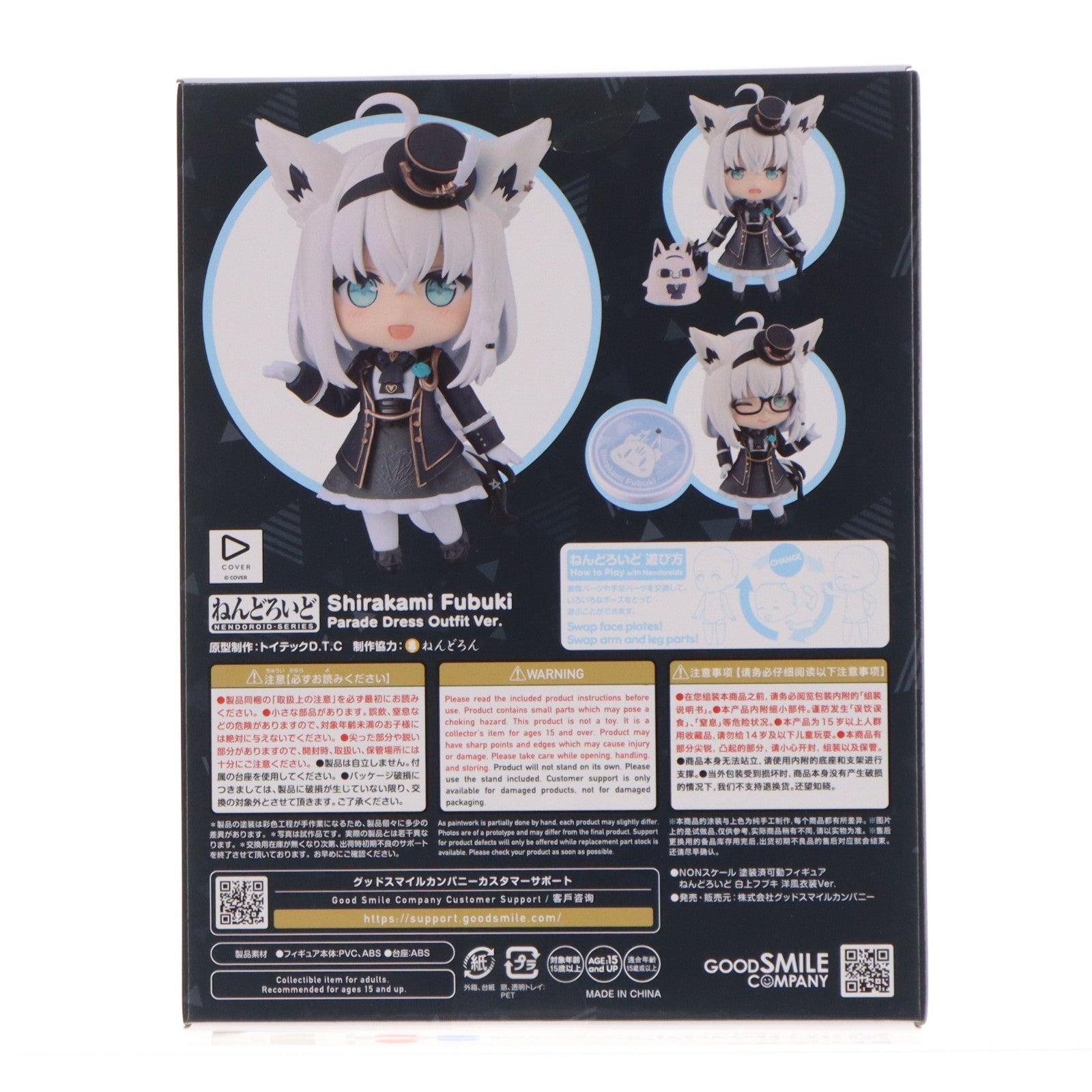 【中古即納】[FIG] ねんどろいど 2630 白上フブキ(しらかみふぶき) 洋風衣装Ver. ホロライブプロダクション 完成品 可動フィギュア グッドスマイルカンパニー公式ショップ&あみあみ&アニメイト限定 グッドスマイルカンパニー(20260228)