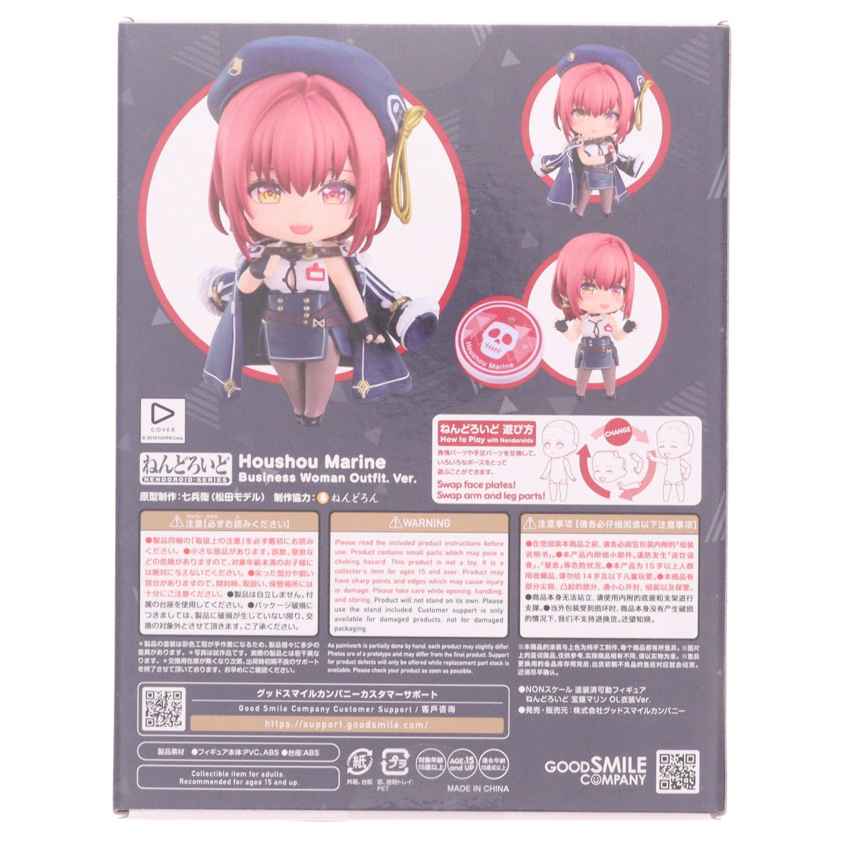 【中古即納】[FIG] ねんどろいど 2725 宝鐘マリン(ほうしょうマリン) OL衣装Ver. ホロライブプロダクション 完成品 可動フィギュア GOOD SMILE ONLINE SHOP&あみあみ&アニメイト限定 グッドスマイルカンパニー(20250905)