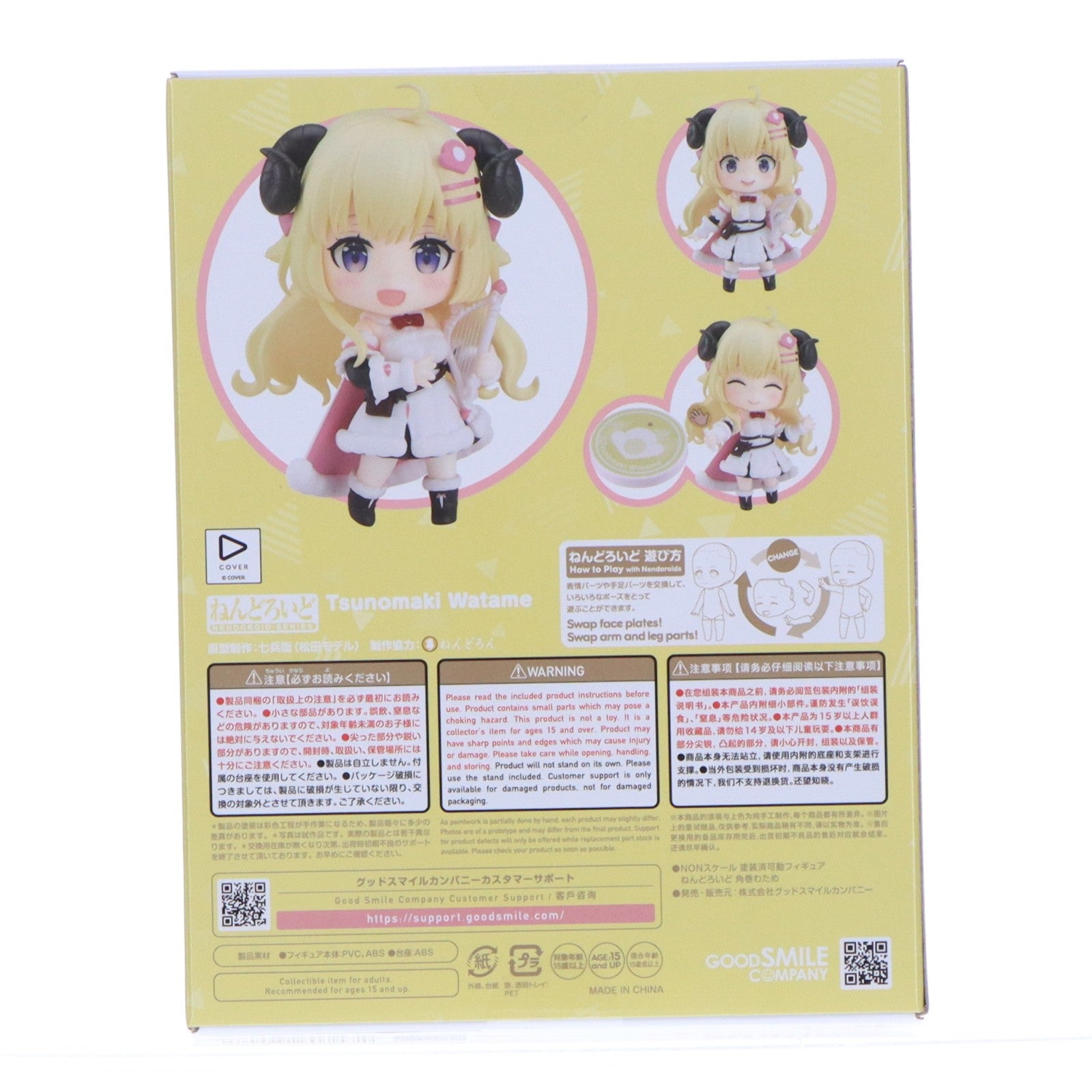 【中古即納】[FIG] (再販) ねんどろいど 2066 角巻わため(つのまきわため) ホロライブプロダクション 完成品 可動フィギュア 一部店舗&オンラインショップ限定 グッドスマイルカンパニー(20260228)