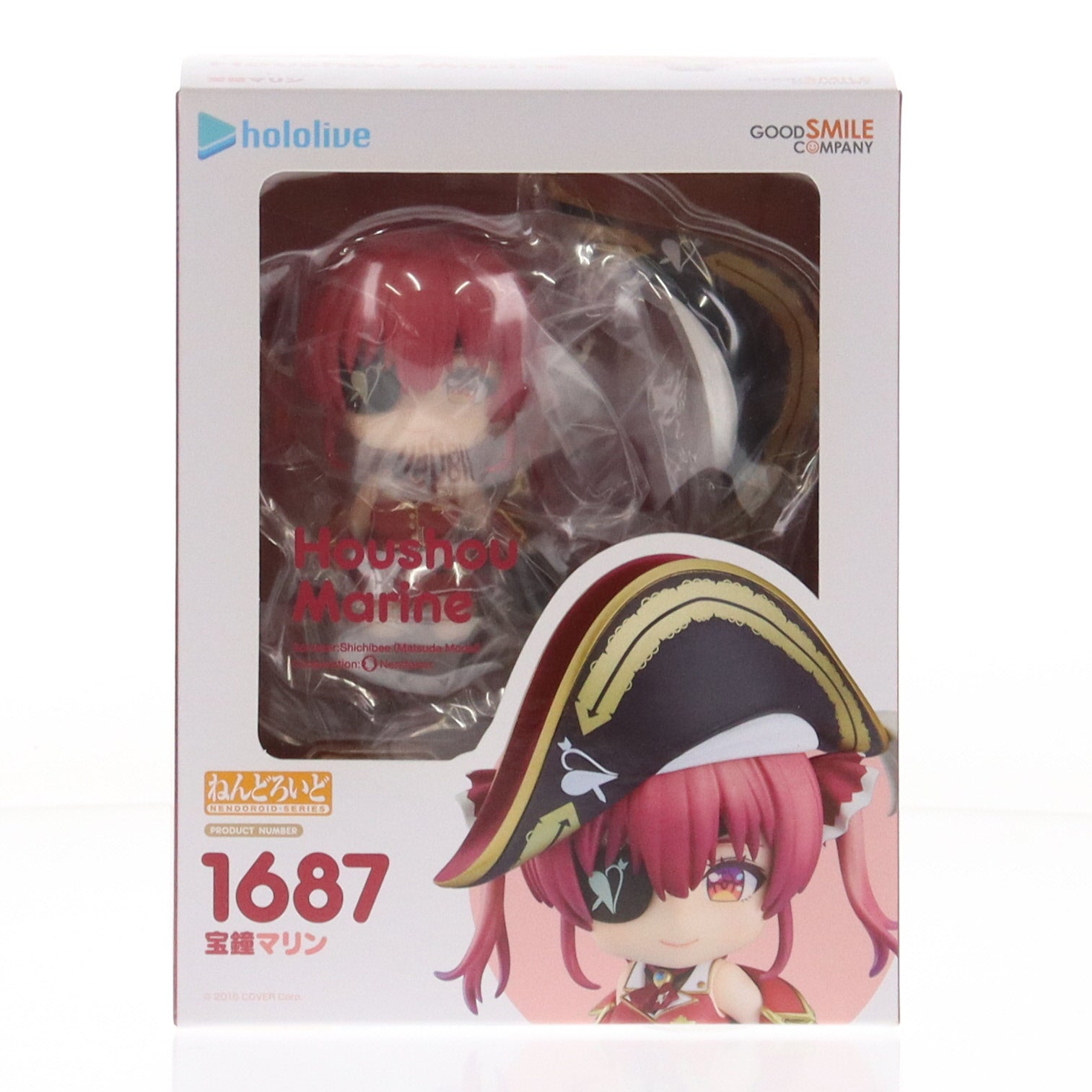 【中古即納】[FIG] (再販) ねんどろいど 1687 宝鐘マリン(ほうしょうまりん) ホロライブプロダクション 完成品 可動フィギュア グッドスマイルカンパニー(20221130)