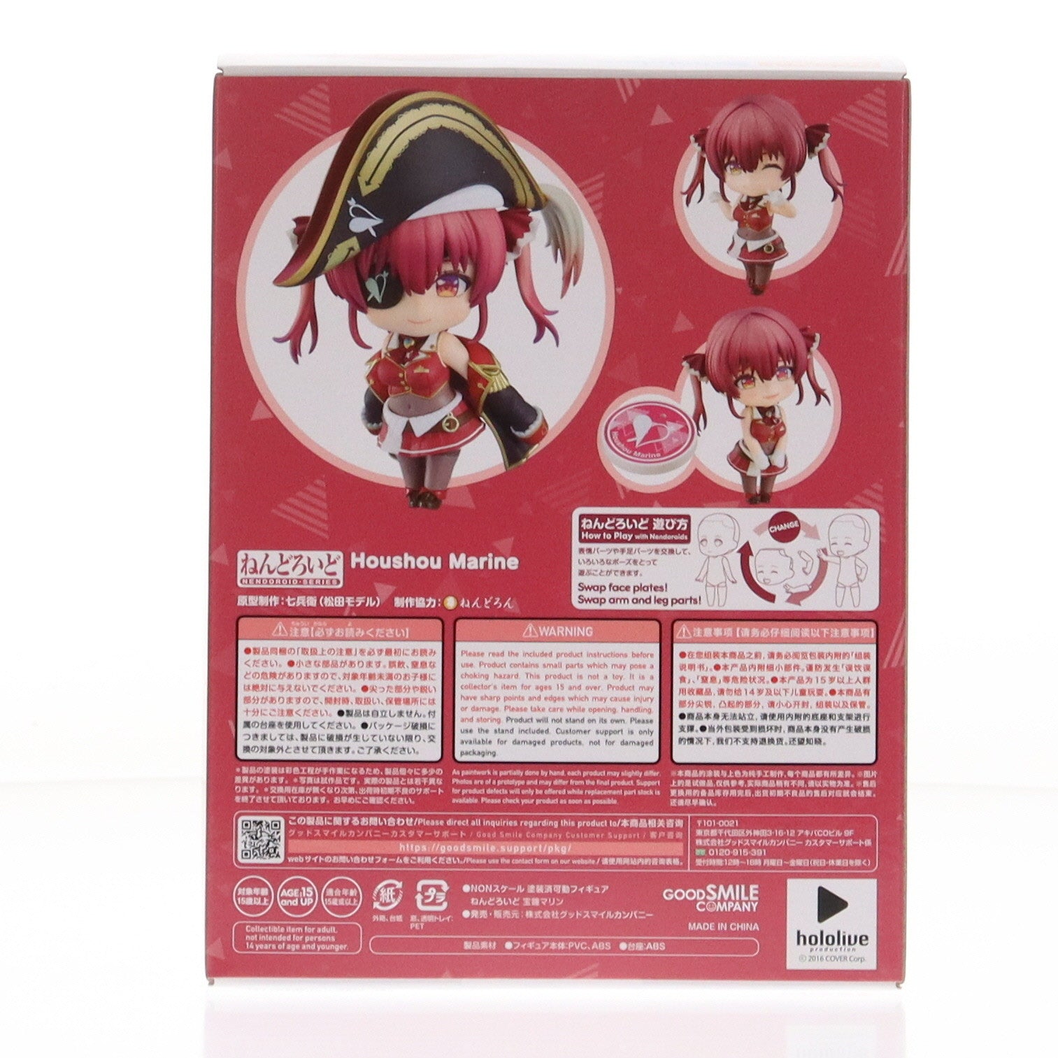 【中古即納】[FIG] (再販) ねんどろいど 1687 宝鐘マリン(ほうしょうまりん) ホロライブプロダクション 完成品 可動フィギュア グッドスマイルカンパニー(20221130)