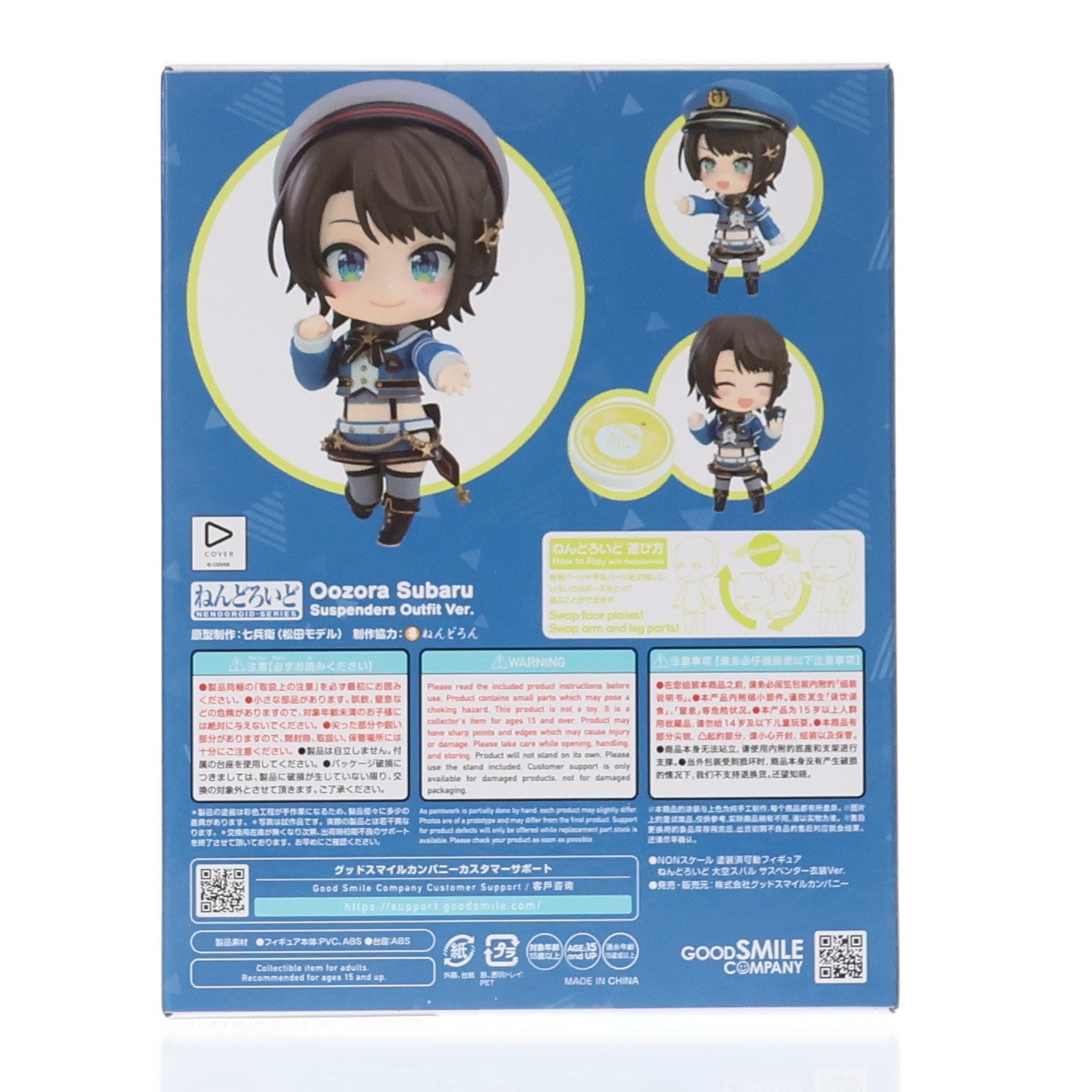 【中古即納】[FIG] 一部店舗限定 ねんどろいど 2854 大空スバル(おおぞらすばる) サスペンダー衣装Ver. ホロライブプロダクション 完成品 可動フィギュア グッドスマイルカンパニー(20260131)