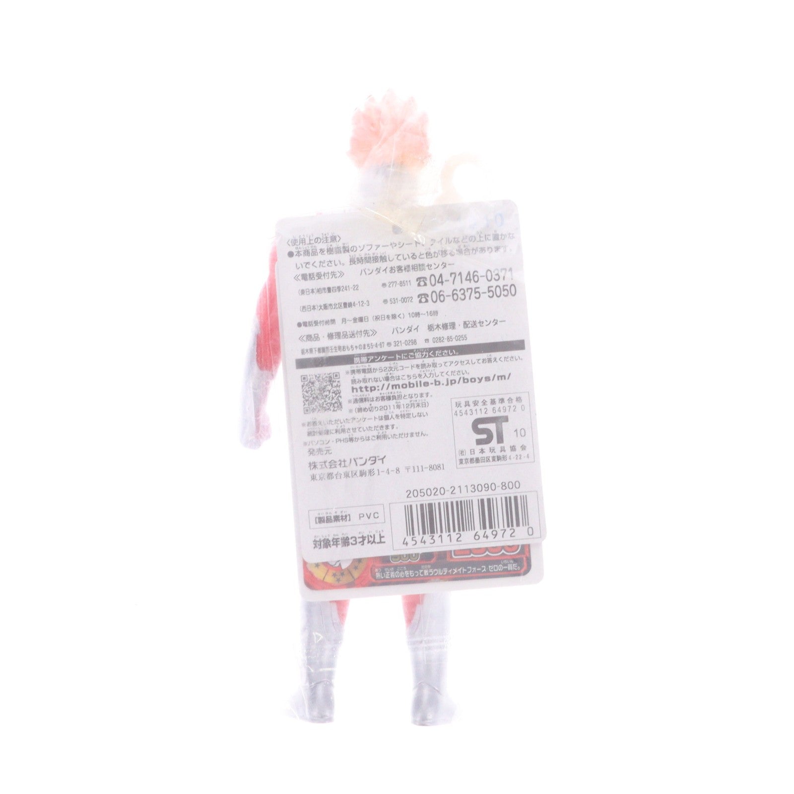 【中古即納】[SFT] ウルトラヒーローシリーズEX グレンファイヤー ウルトラマンゼロ THE MOVIE 超決戦!ベリアル銀河帝国 完成品 ソフビフィギュア バンダイ(20101113)