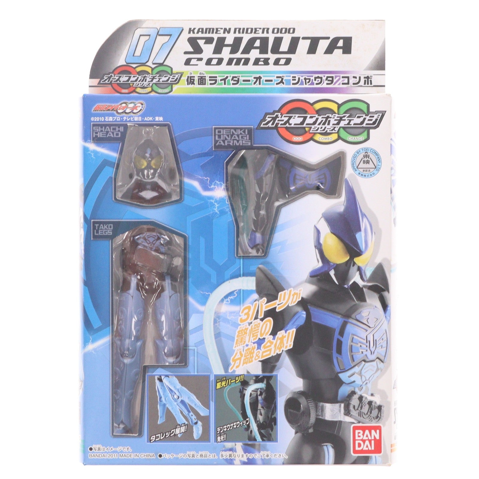 【中古即納】[FIG] オーズコンボチェンジシリーズ07 仮面ライダーオーズ シャウタコンボ 仮面ライダーOOO(オーズ) 完成品 可動フィギュア バンダイ(20110326)