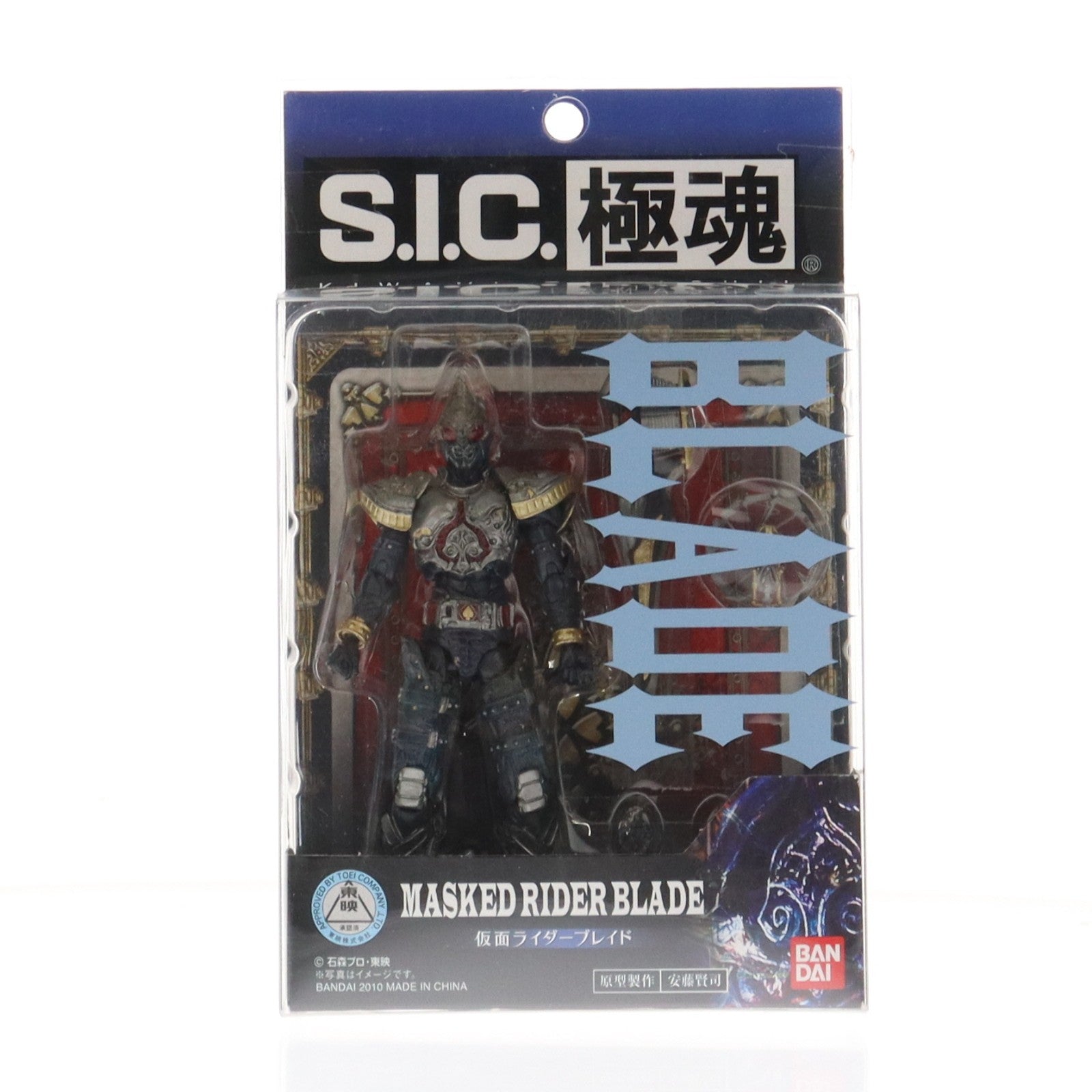 【中古即納】[FIG] S.I.C. 極魂 仮面ライダー剣(ブレイド) 完成品 可動フィギュア バンダイ(20101127)
