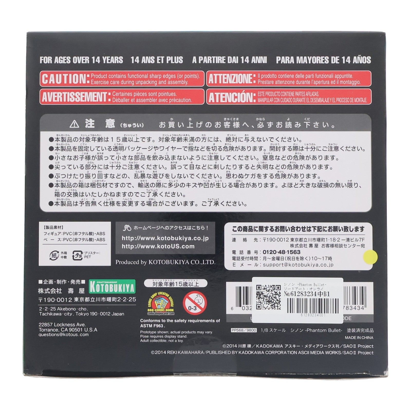 【中古即納】[FIG] シノン -Phantom Bullet- ソードアート・オンラインII 1/8 完成品 フィギュア(PP568) コトブキヤ(20170820)