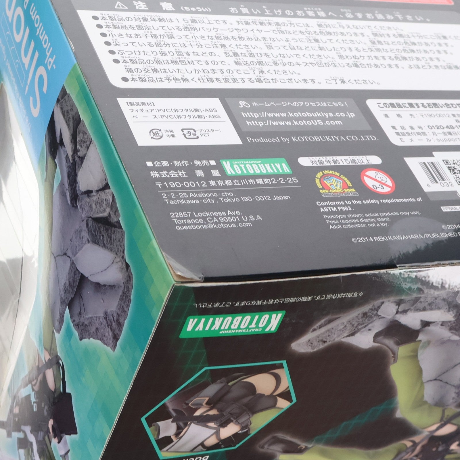 【中古即納】[FIG] シノン -Phantom Bullet- ソードアート・オンラインII 1/8 完成品 フィギュア(PP568) コトブキヤ(20170820)