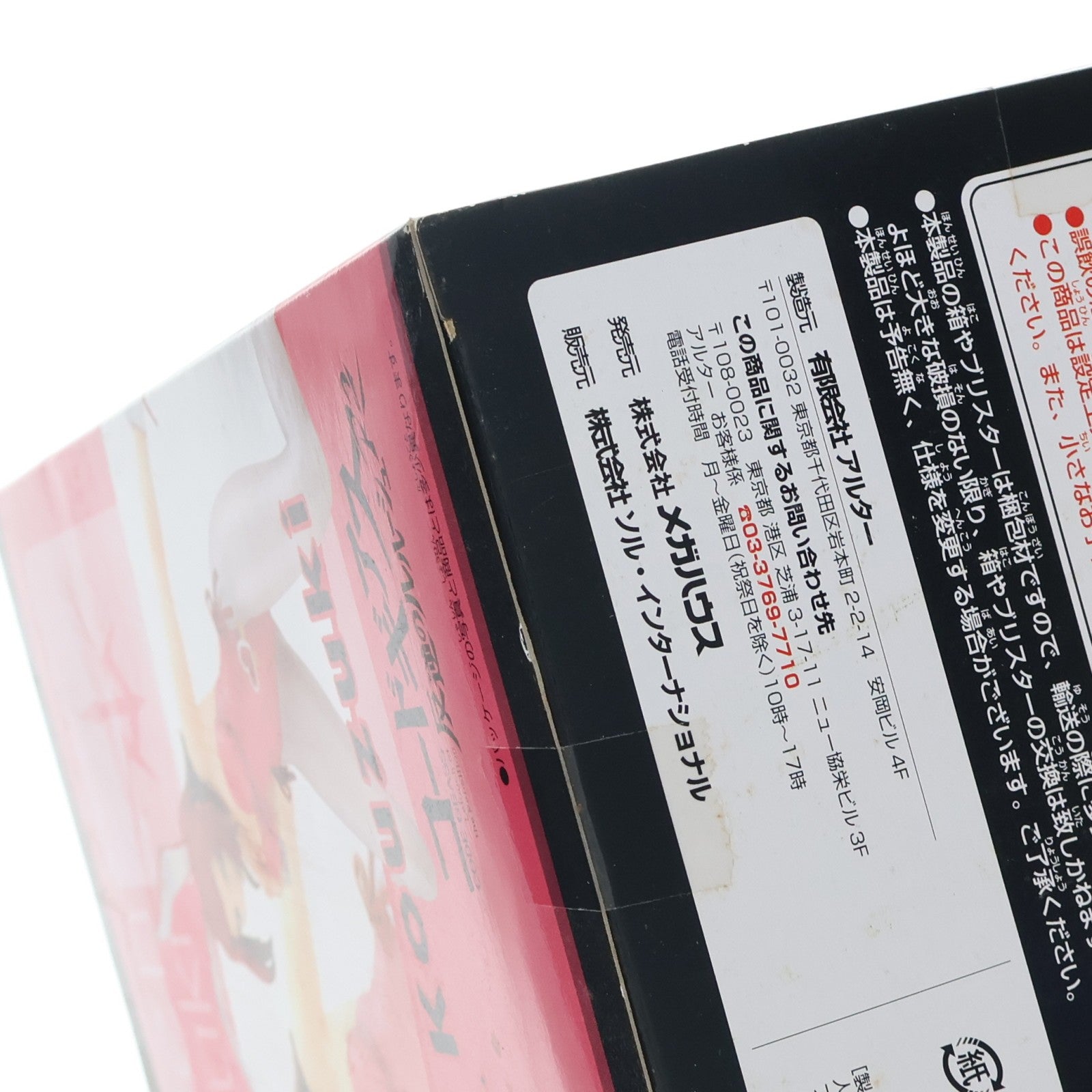 【中古即納】[FIG] 紅月カレン(こうづきかれん) バニーガールVer. コードギアス 反逆のルルーシュR2 1/8 完成品 フィギュア アルファオメガ(20090127)