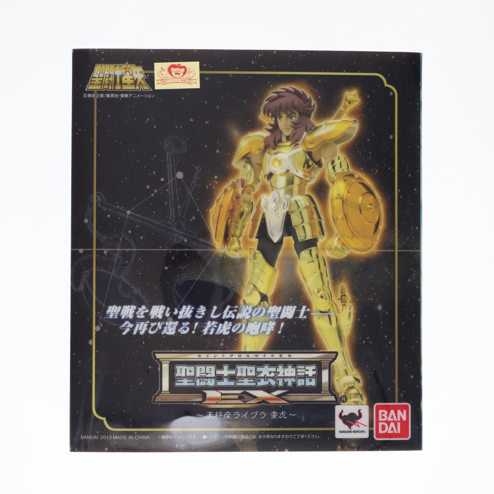 【中古即納】[FIG] 聖闘士聖衣神話EX ライブラ童虎 聖闘士星矢 完成品 可動フィギュア バンダイ(20131031)