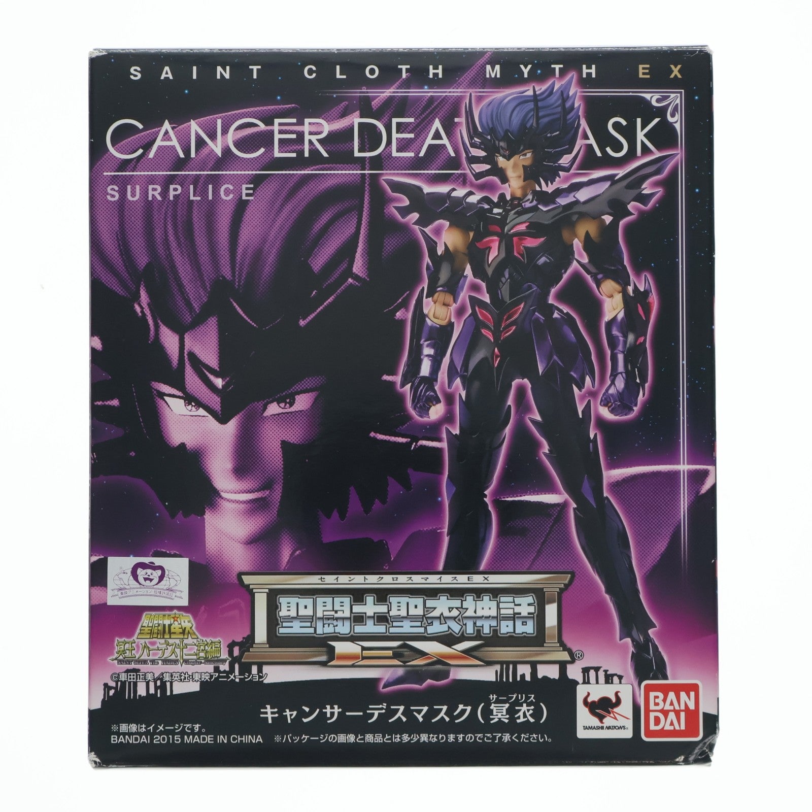 【中古即納】[FIG] 聖闘士聖衣神話EX キャンサーデスマスク(冥衣) 聖闘士星矢 完成品 可動フィギュア バンダイ(20150321)