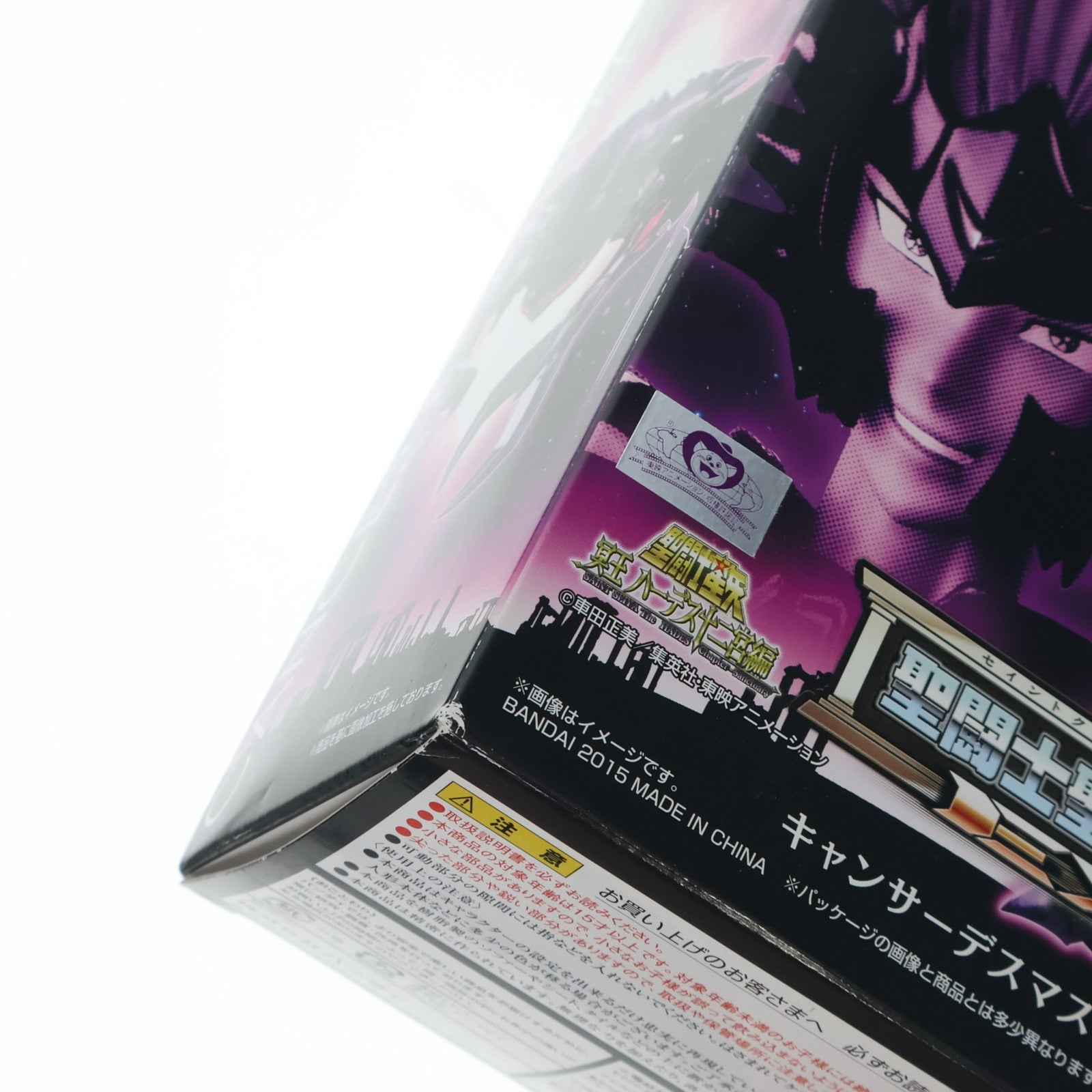 【中古即納】[FIG] 聖闘士聖衣神話EX キャンサーデスマスク(冥衣) 聖闘士星矢 完成品 可動フィギュア バンダイ(20150321)