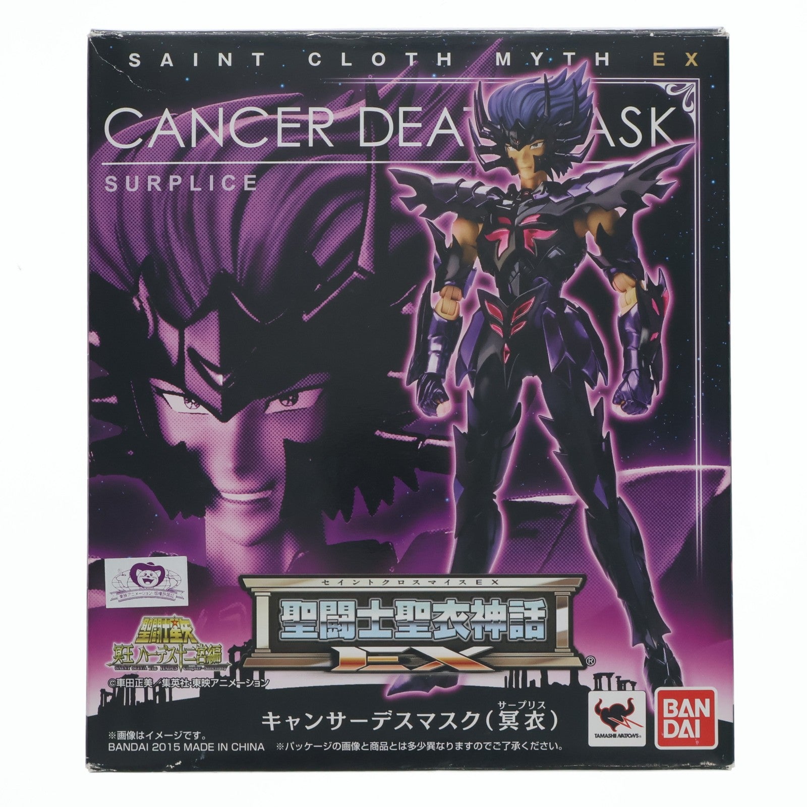 【中古即納】[FIG] 聖闘士聖衣神話EX キャンサーデスマスク(冥衣) 聖闘士星矢 完成品 可動フィギュア バンダイ(20150321)