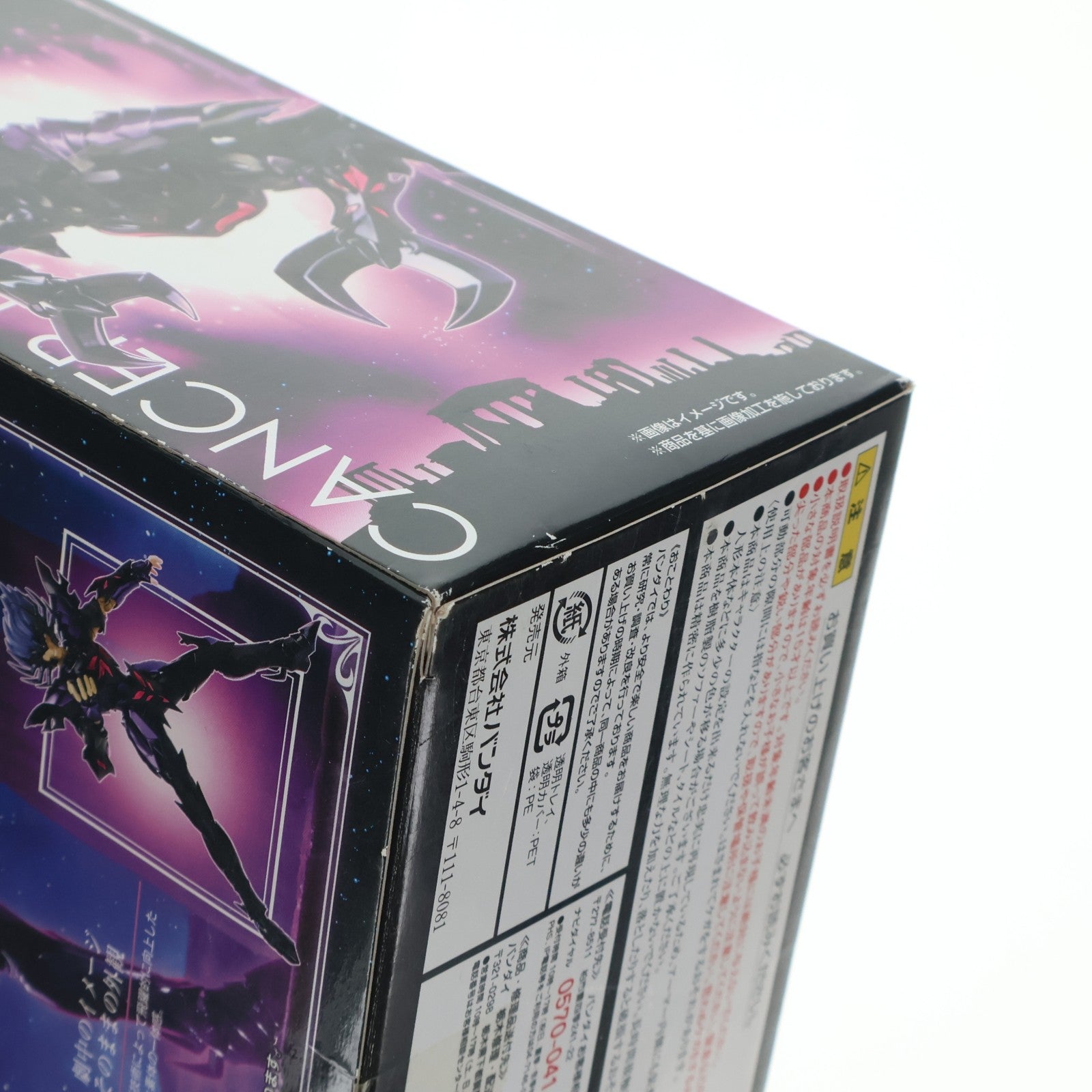 【中古即納】[FIG] 聖闘士聖衣神話EX キャンサーデスマスク(冥衣) 聖闘士星矢 完成品 可動フィギュア バンダイ(20150321)