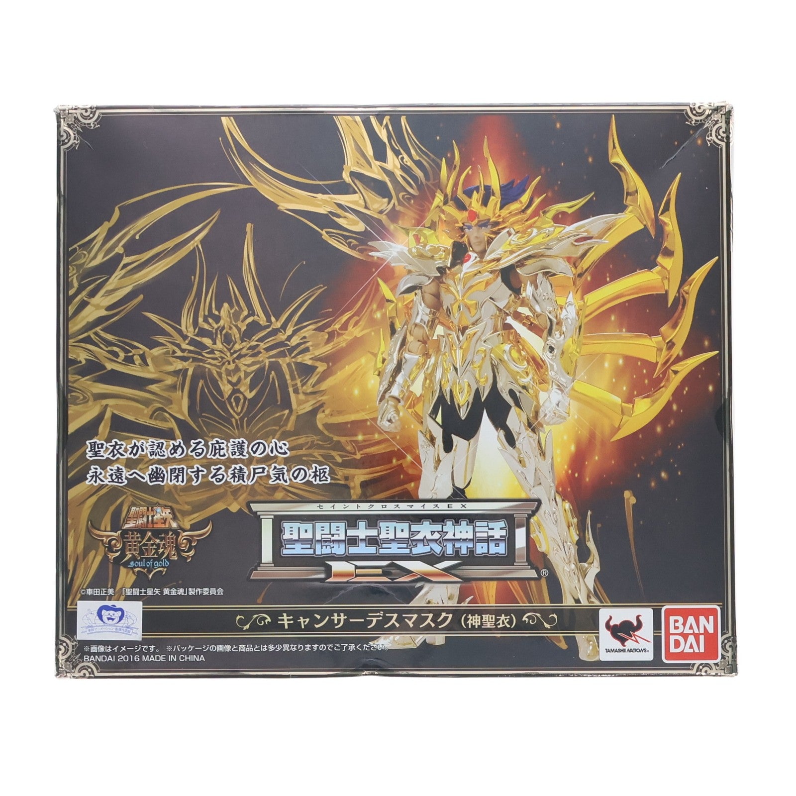 【中古即納】[FIG] 聖闘士聖衣神話EX キャンサーデスマスク(神聖衣) 聖闘士星矢 完成品 可動フィギュア バンダイ(20160130)