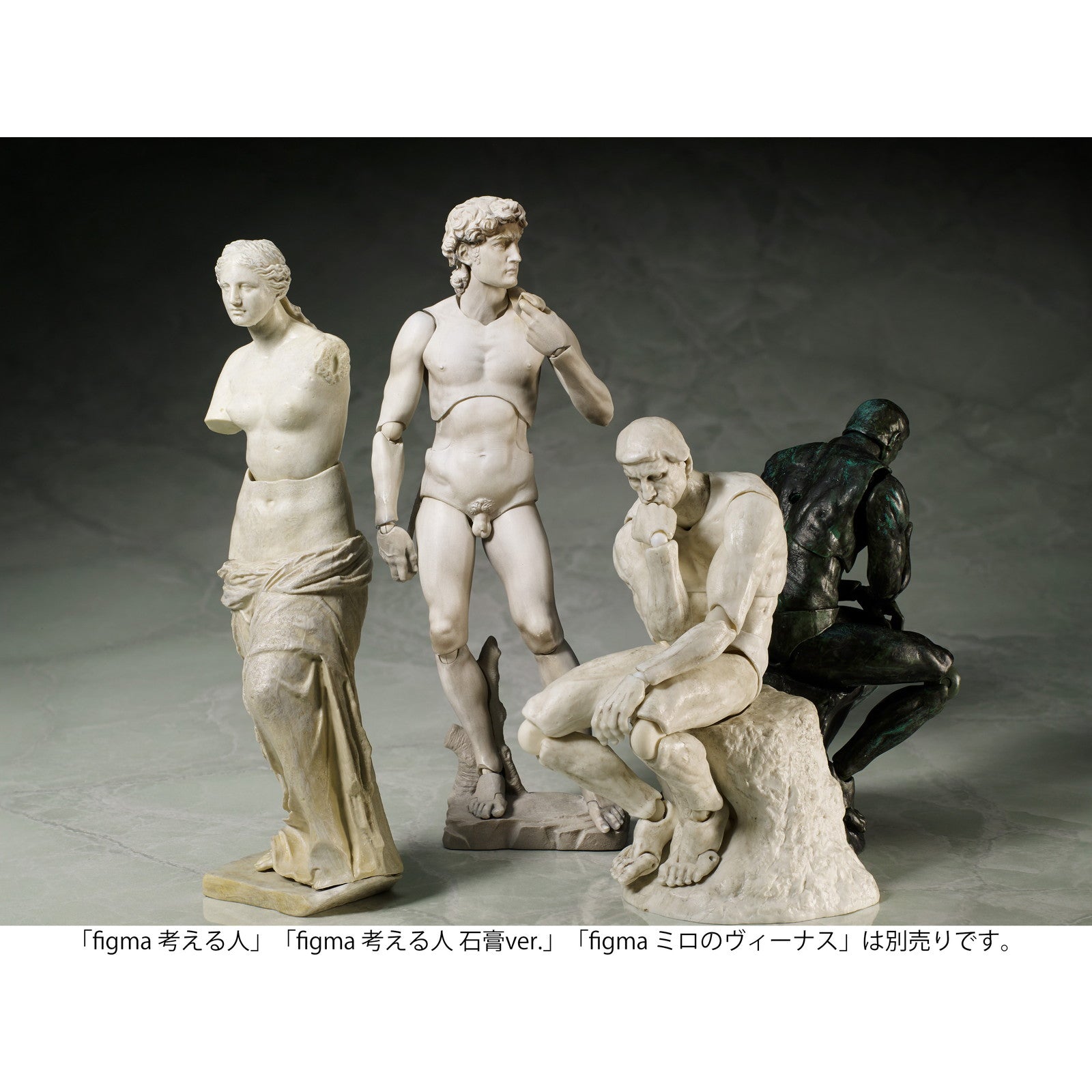 【中古即納】[FIG] (再々販) figma(フィグマ) SP-066 ダビデ像 テーブル美術館 完成品 可動フィギュア FREEing(フリーイング)(20260731)
