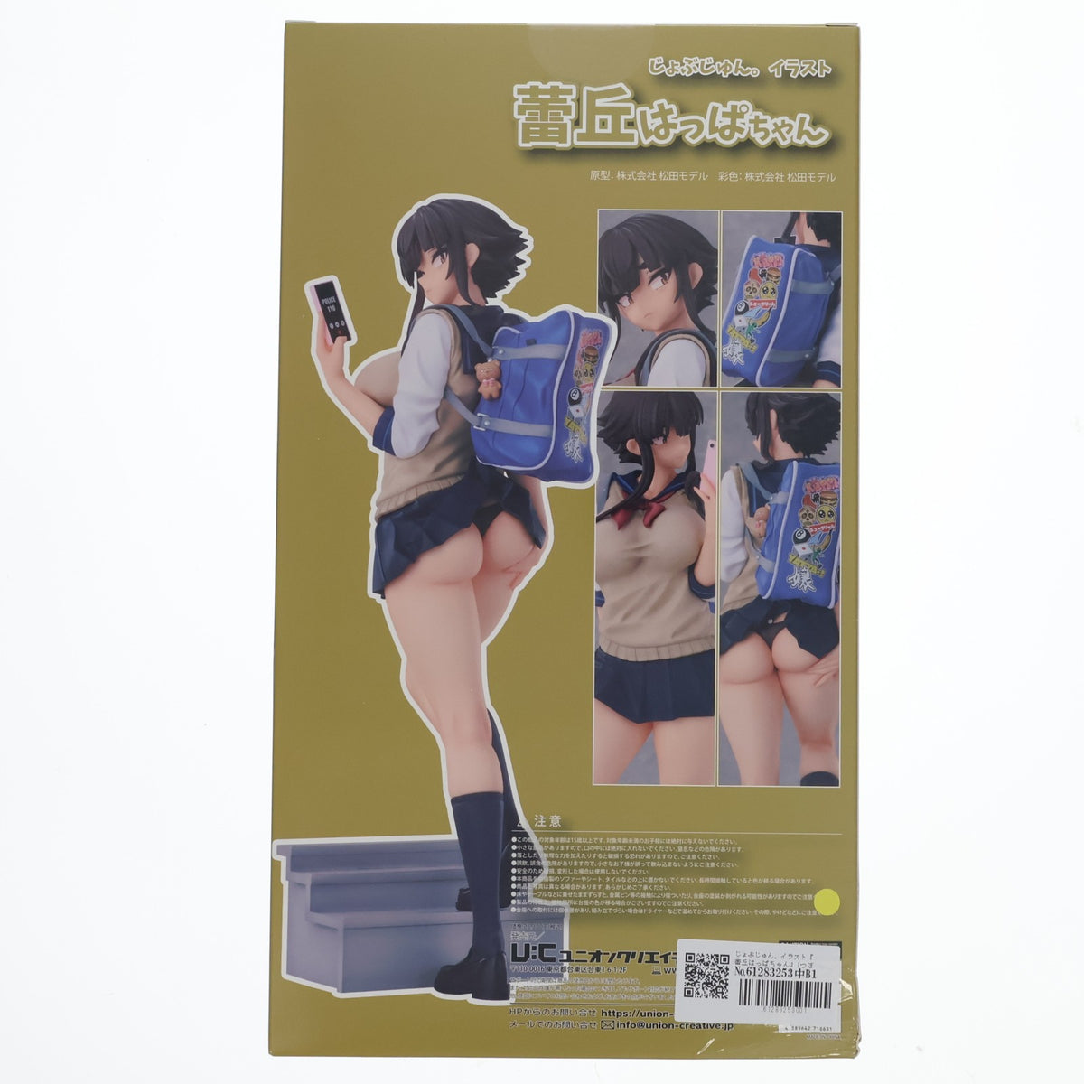 【中古即納】[FIG] じょぶじゅん。イラスト『蕾丘はっぱちゃん』(つぼみおかはっぱちゃん) 完成品 フィギュア ユニオンクリエイティブ(20260531)