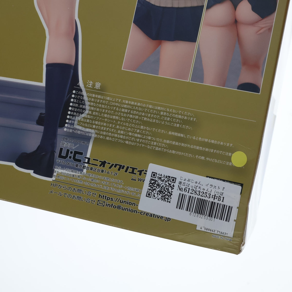 【中古即納】[FIG] じょぶじゅん。イラスト『蕾丘はっぱちゃん』(つぼみおかはっぱちゃん) 完成品 フィギュア ユニオンクリエイティブ(20260531)