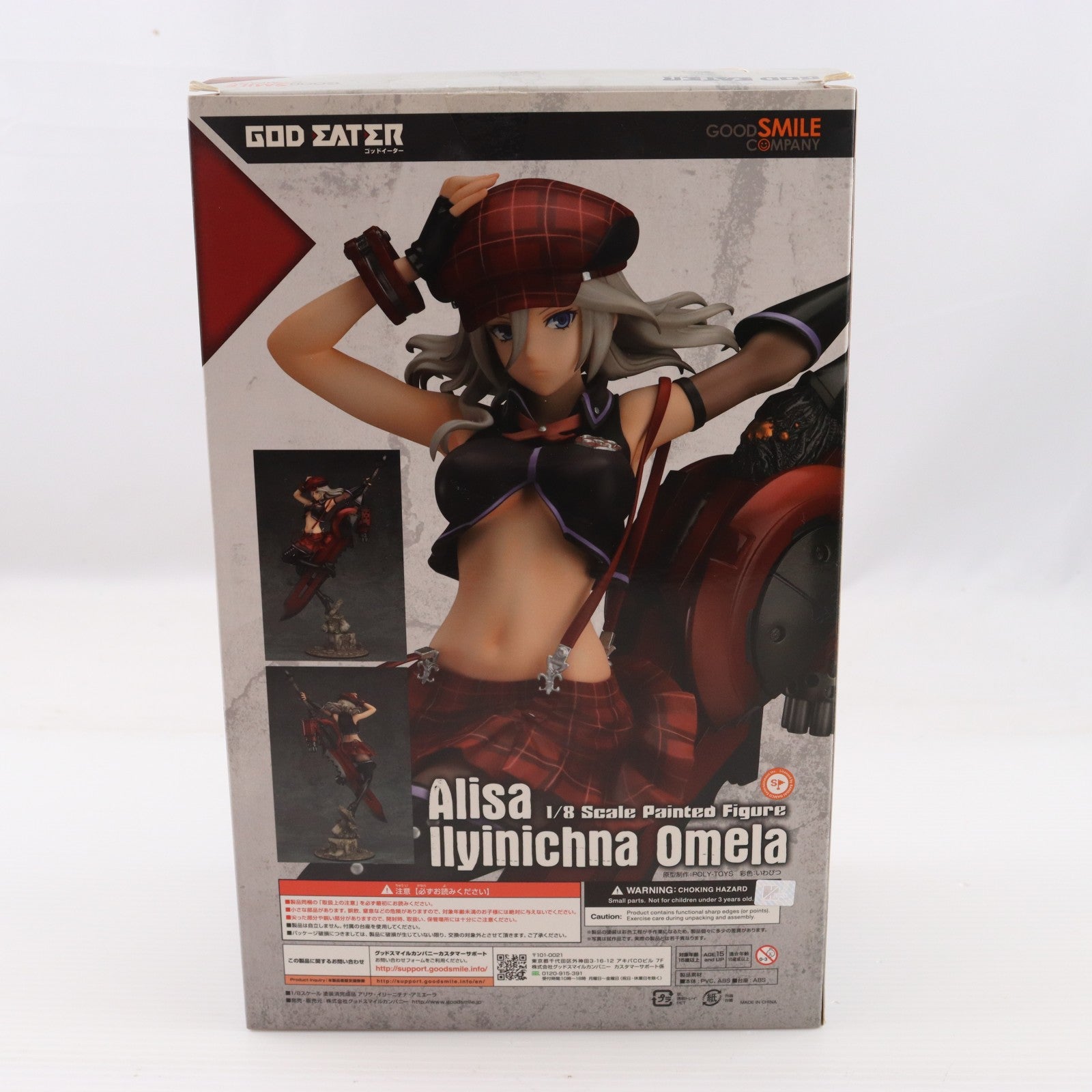 【中古即納】[FIG] アリサ・イリーニチナ・アミエーラ TVアニメ「GOD EATER(ゴッドイーター)」 1/8 完成品 フィギュア グッドスマイルカンパニー(20170715)