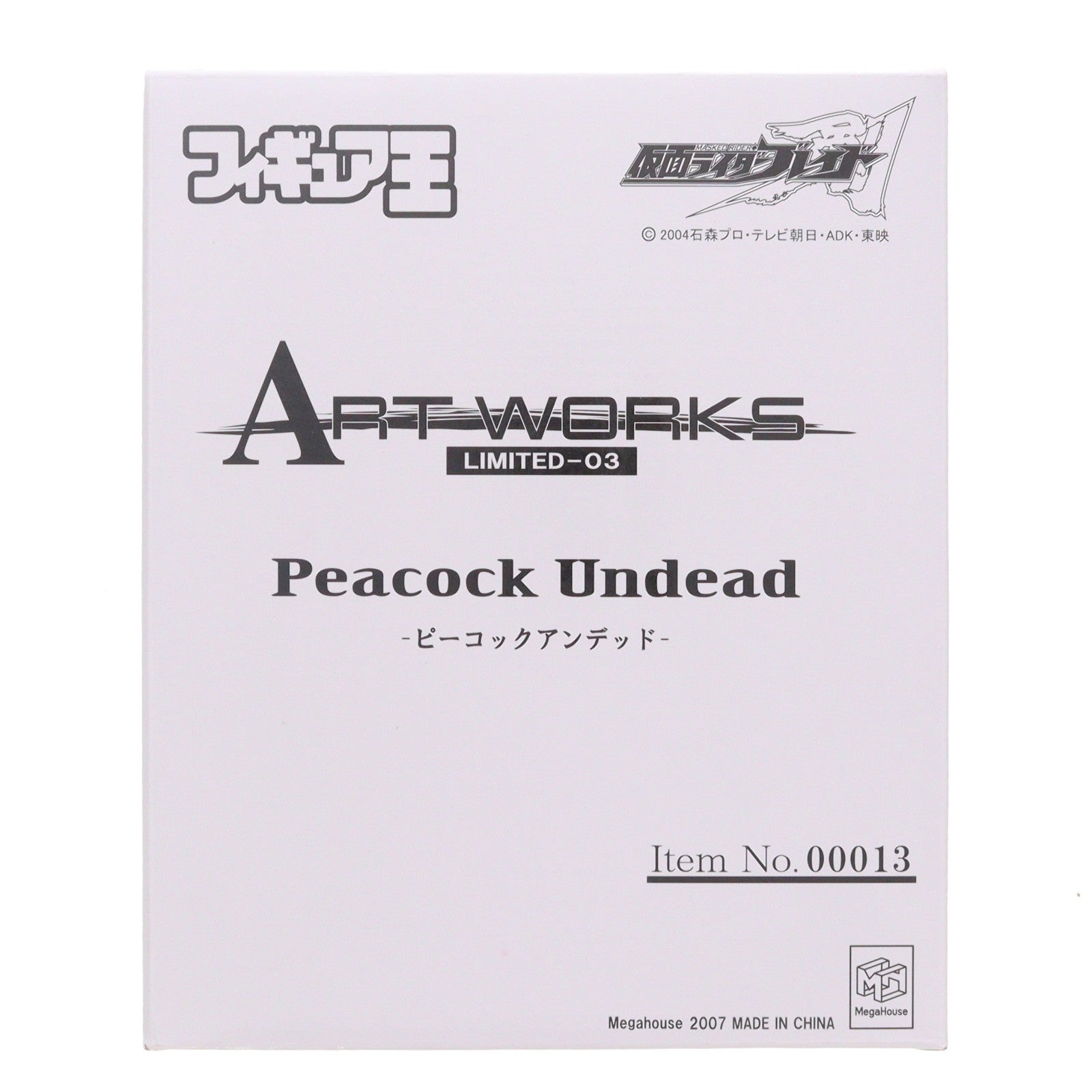 【中古即納】[FIG] フィギュア王誌上通販限定 ART WORKS MONSTERS(アートワークスモンスターズ) LIMITED-03 ピーコックアンデッド 仮面ライダー剣(ブレイド) 完成品 フィギュア メガハウス(20070731)
