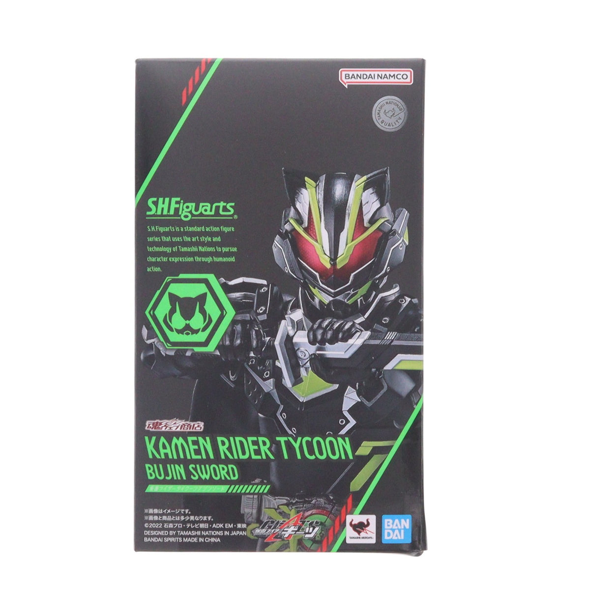 【中古即納】[FIG] 魂ウェブ商店限定 S.H.Figuarts(フィギュアーツ) 仮面ライダータイクーン ブジンソード 仮面ライダーギーツ 完成品 可動フィギュア バンダイスピリッツ(20241125)