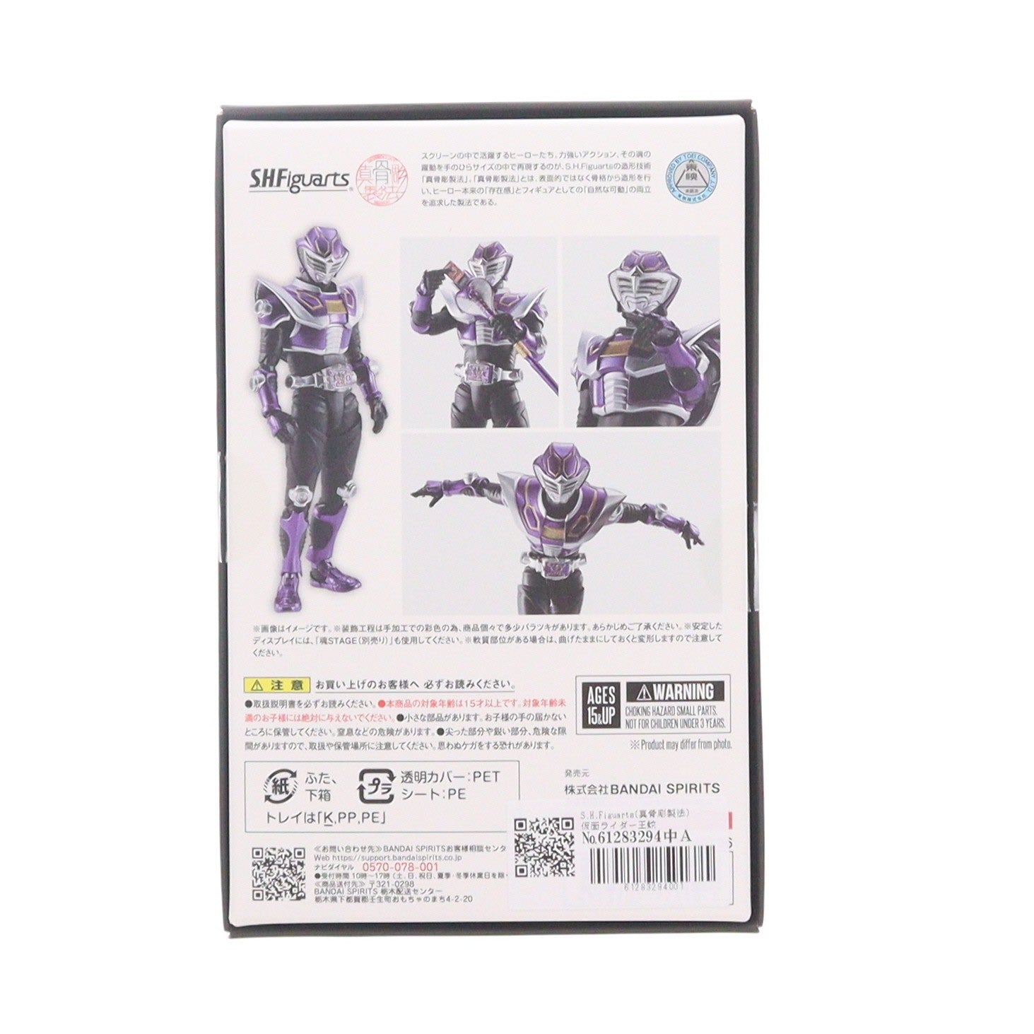 【中古即納】[FIG] 魂ウェブ商店限定 S.H.Figuarts(フィギュアーツ) 真骨彫製法 仮面ライダー王蛇 仮面ライダー龍騎 完成品 可動フィギュア バンダイスピリッツ(20260819)