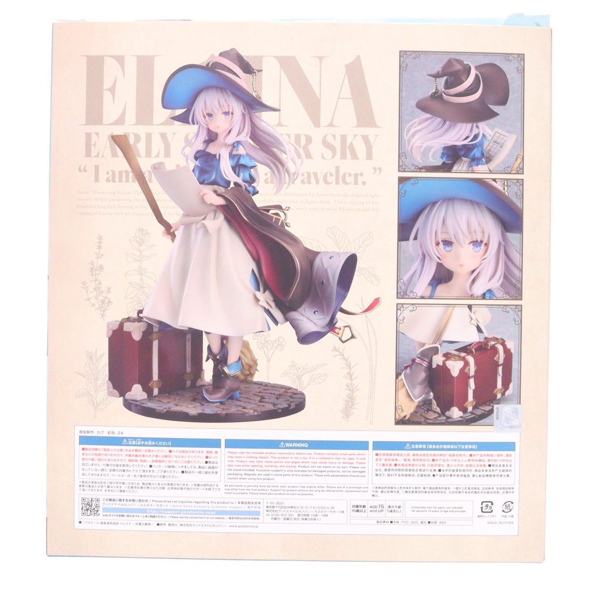 【中古即納】[FIG] イレイナ ～初夏の蒼穹～ 魔女の旅々 1/7 完成品 フィギュア グッドスマイルカンパニー(20240218)