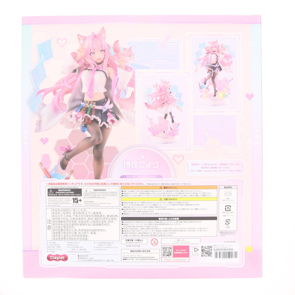 【中古即納】[FIG] 博衣こより(はくいこより) ホロライブプロダクション 1/7 完成品 フィギュア クレーネル(20251126)