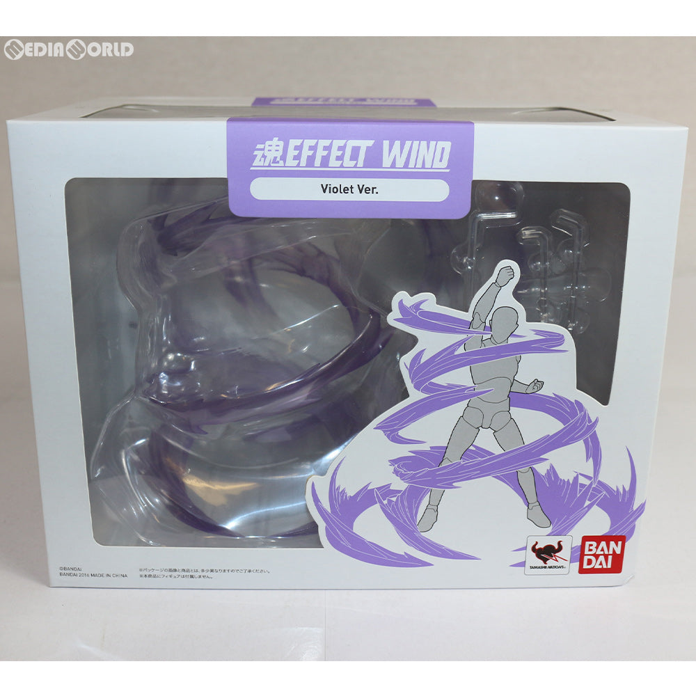 【中古即納】[FIG] 魂EFFECT(魂エフェクト) WIND Violet Ver.(ウィンド バイオレットバージョン) フィギュア用アクセサリ バンダイ(20161022)