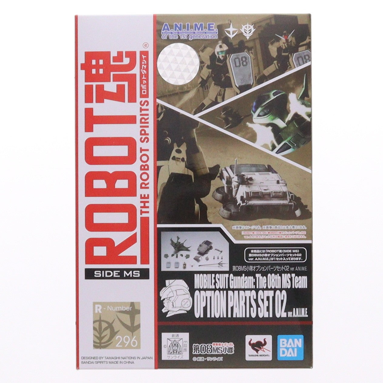 【中古即納】[FIG] ROBOT魂(SIDE MS) 第08MS小隊オプションパーツセット02 ver. A.N.I.M.E. 機動戦士ガンダム 第08MS小隊 フィギュア用アクセサリ バンダイスピリッツ(20220528)