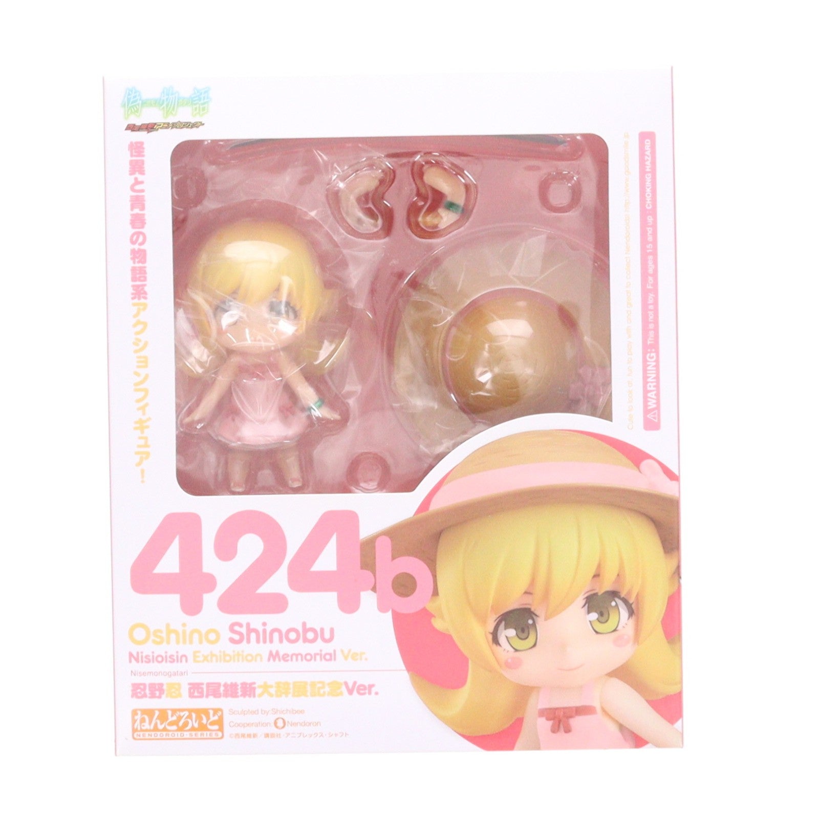 【中古即納】[FIG] ねんどろいどセット 西尾維新大辞展記念Ver(ねんどろいど 424b 忍野忍&アクリルスタンド) 物語シリーズ 完成品 可動フィギュア 西尾維新大辞展会場限定 グッドスマイルカンパニー(20170727)