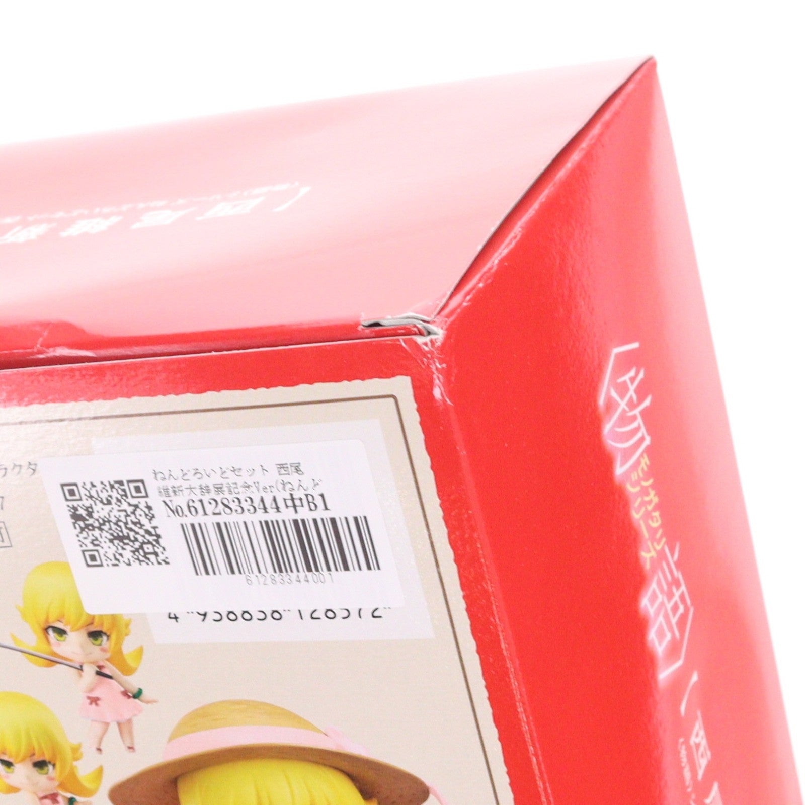 【中古即納】[FIG] ねんどろいどセット 西尾維新大辞展記念Ver(ねんどろいど 424b 忍野忍&アクリルスタンド) 物語シリーズ 完成品 可動フィギュア 西尾維新大辞展会場限定 グッドスマイルカンパニー(20170727)