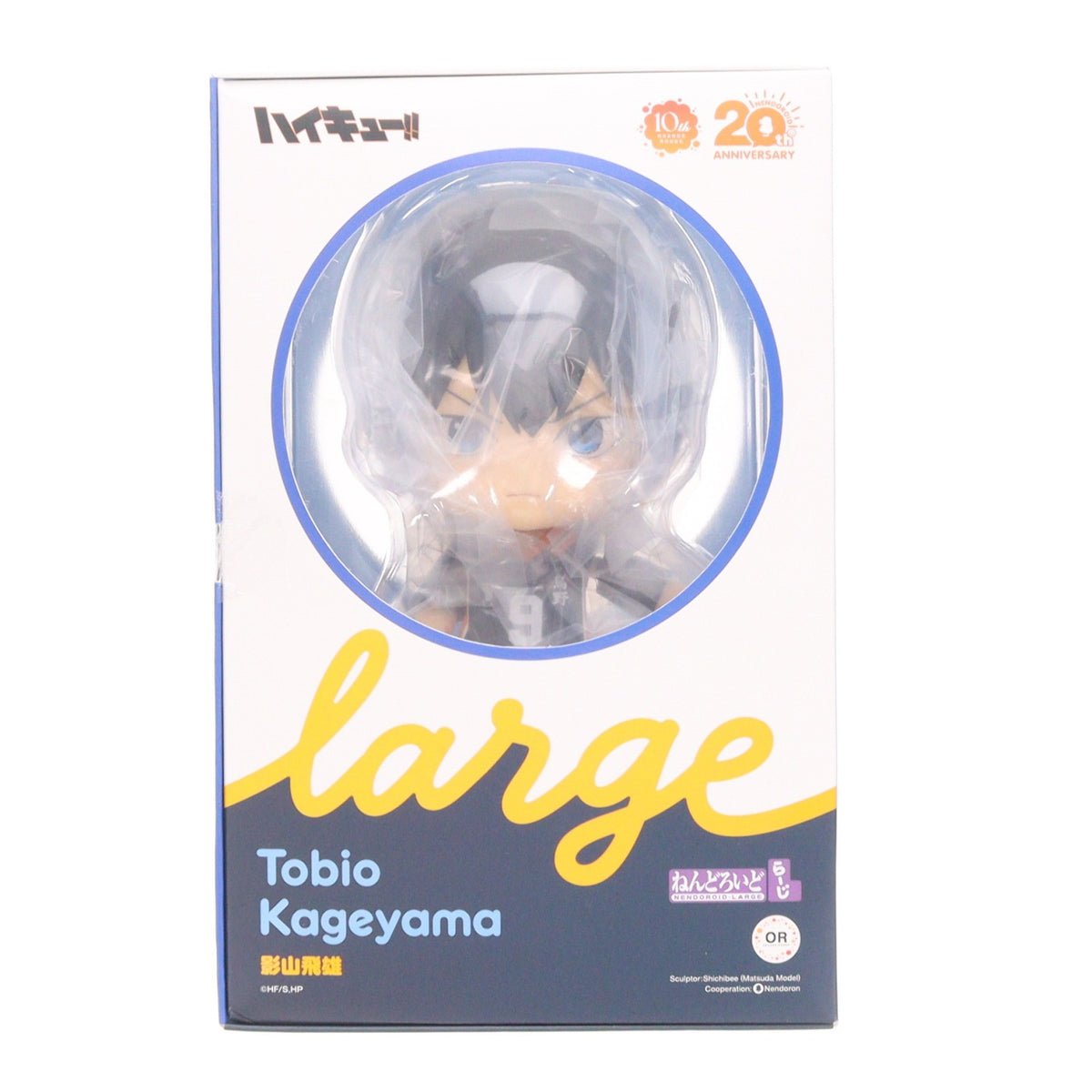 【中古即納】[FIG] グッドスマイルカンパニー公式ショップ限定 ねんどろいど らーじ 影山飛雄(かげやまとびお) ハイキュー!! 完成品 可動フィギュア オランジュ・ルージュ(20251003)