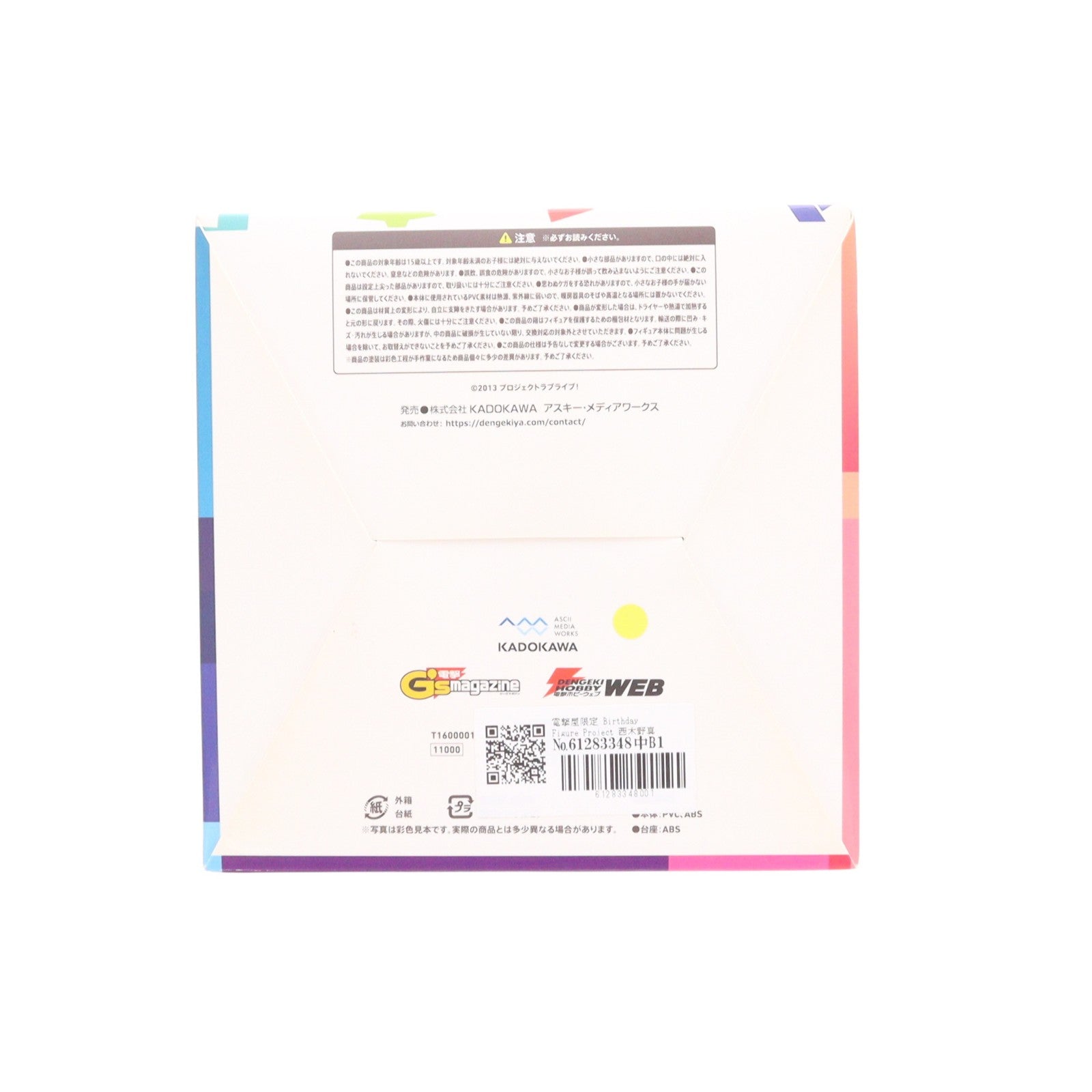 【中古即納】[FIG] 電撃屋限定 Birthday Figure Project 西木野真姫(にしきのまき) ラブライブ! 1/8 完成品 フィギュア KADOKAWA(カドカワ)/アスキー・メディアワークス(20160228)