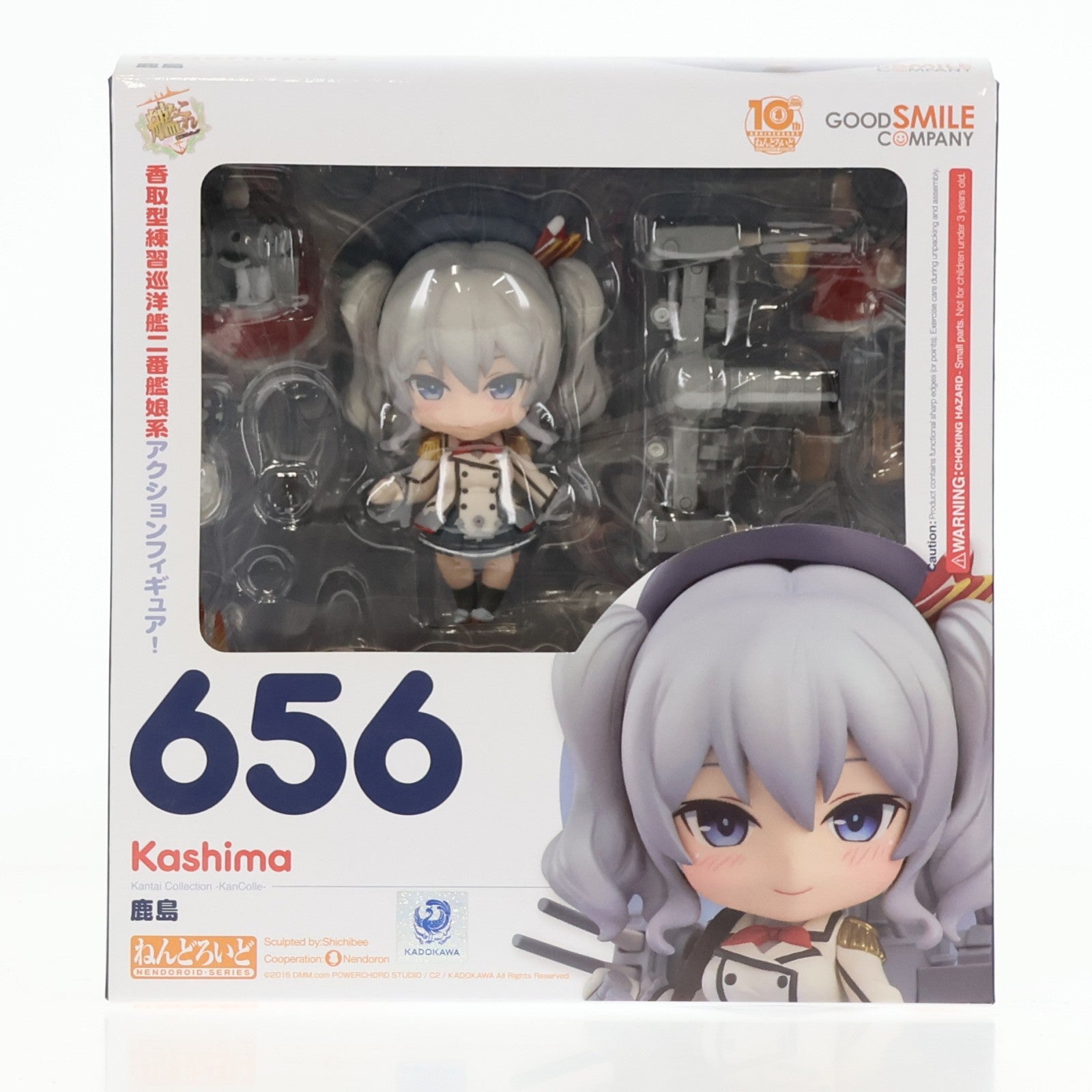 【中古即納】[FIG] ねんどろいど 656 鹿島(かしま) 艦隊これくしょん -艦これ- 完成品 可動フィギュア グッドスマイルカンパニー(20161216)