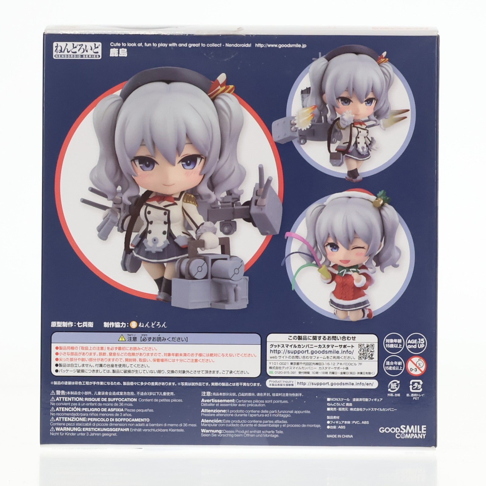 【中古即納】[FIG] ねんどろいど 656 鹿島(かしま) 艦隊これくしょん -艦これ- 完成品 可動フィギュア グッドスマイルカンパニー(20161216)
