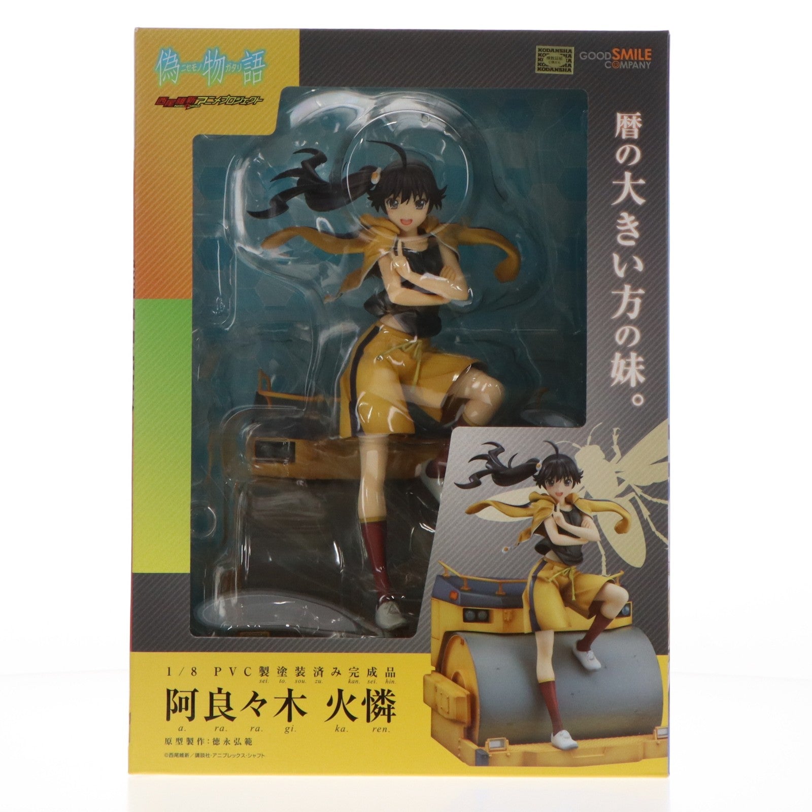 【中古即納】[FIG] 阿良々木火憐(あららぎかれん) 偽物語 1/8 完成品 フィギュア グッドスマイルカンパニー(20130828)