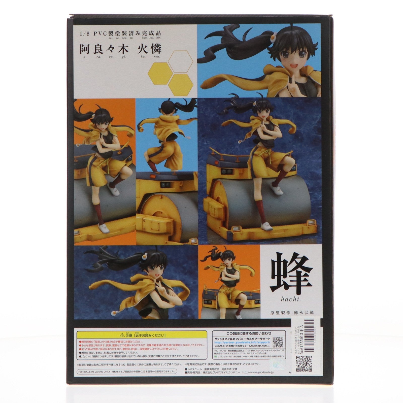 【中古即納】[FIG] 阿良々木火憐(あららぎかれん) 偽物語 1/8 完成品 フィギュア グッドスマイルカンパニー(20130828)