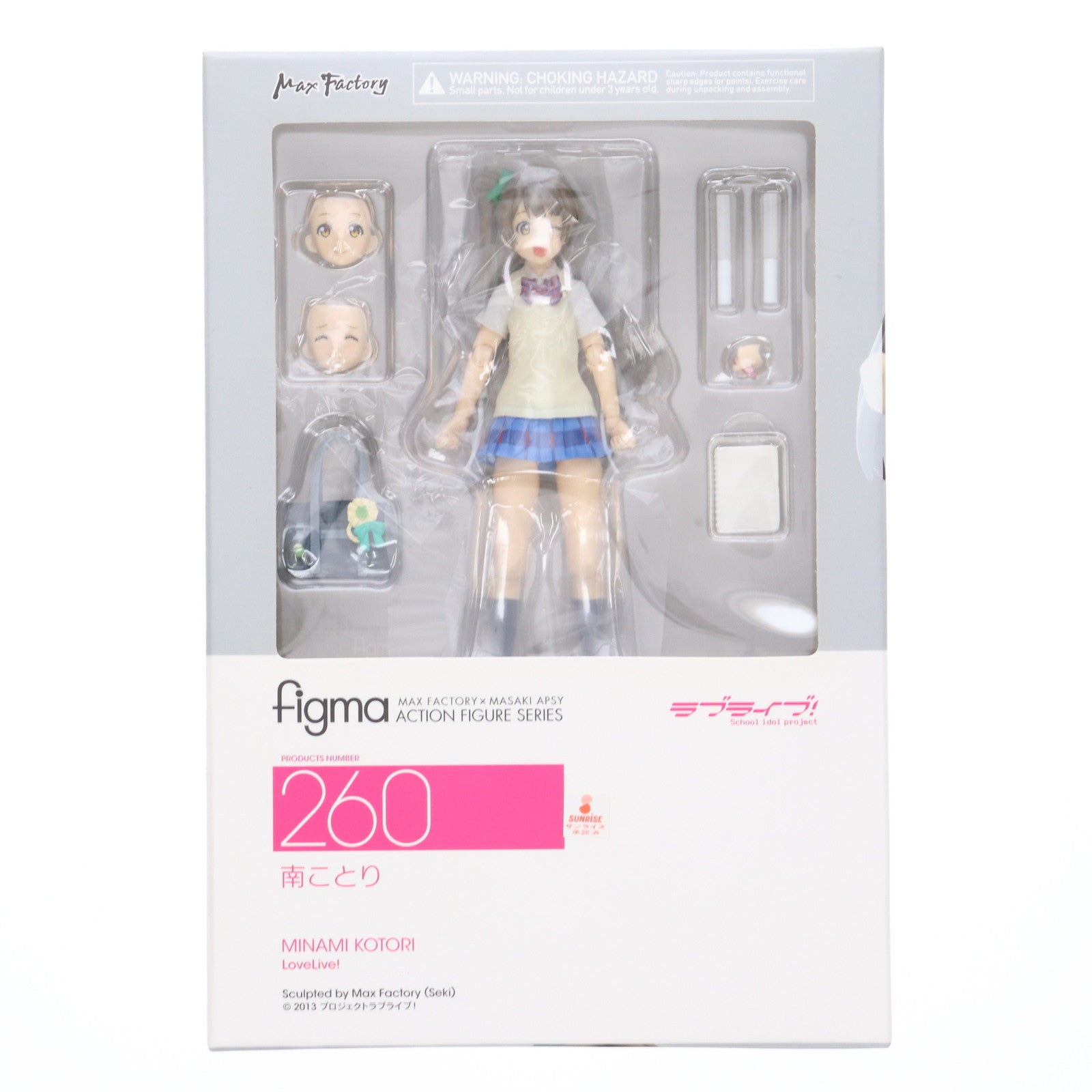 【中古即納】[FIG] figma(フィグマ) 260 南ことり(みなみことり) ラブライブ! 完成品 可動フィギュア マックスファクトリー(20151212)