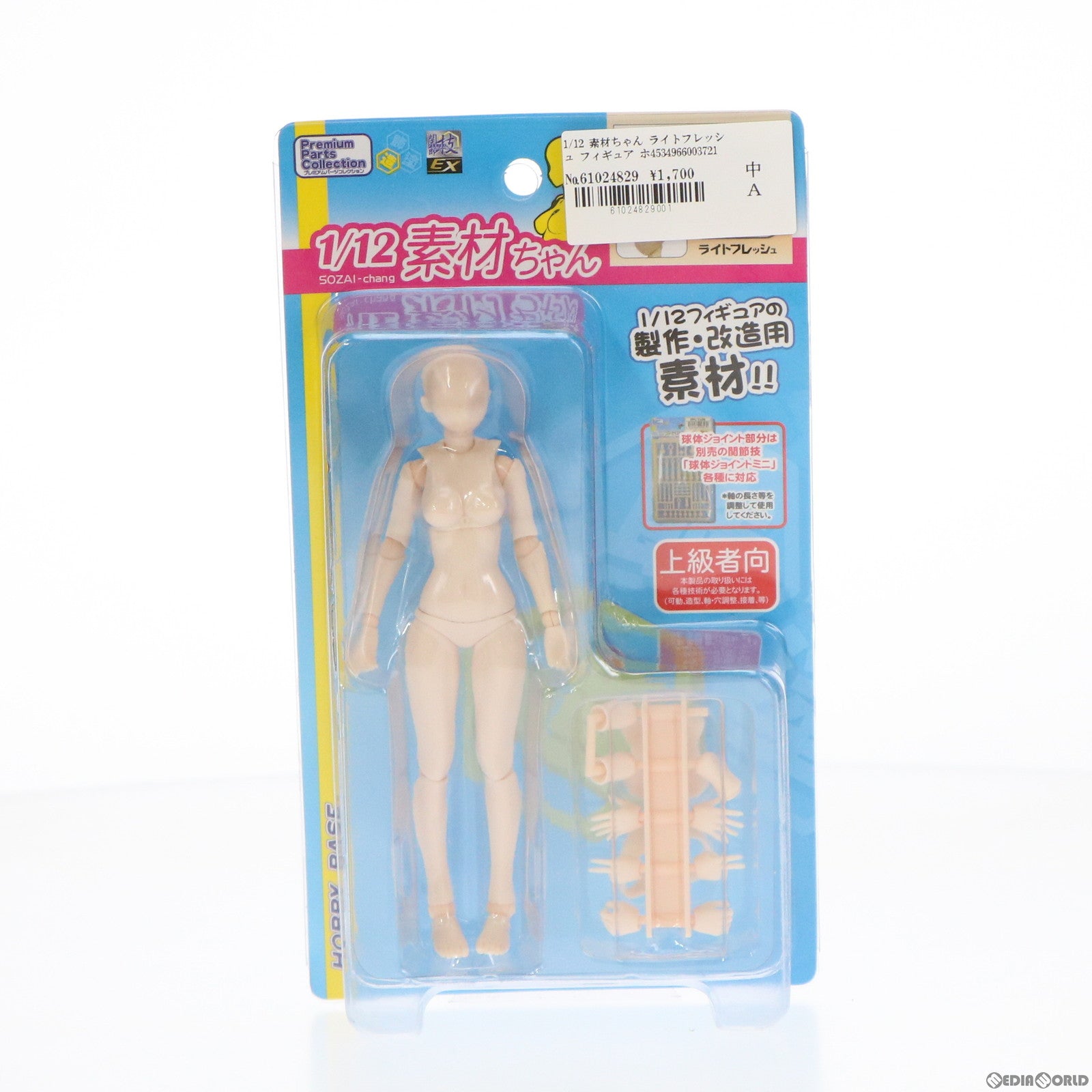 【中古即納】[FIG] 1/12 素材ちゃん ライトフレッシュ 完成品 フィギュア(PPC-T45) ホビーベース(20181216)
