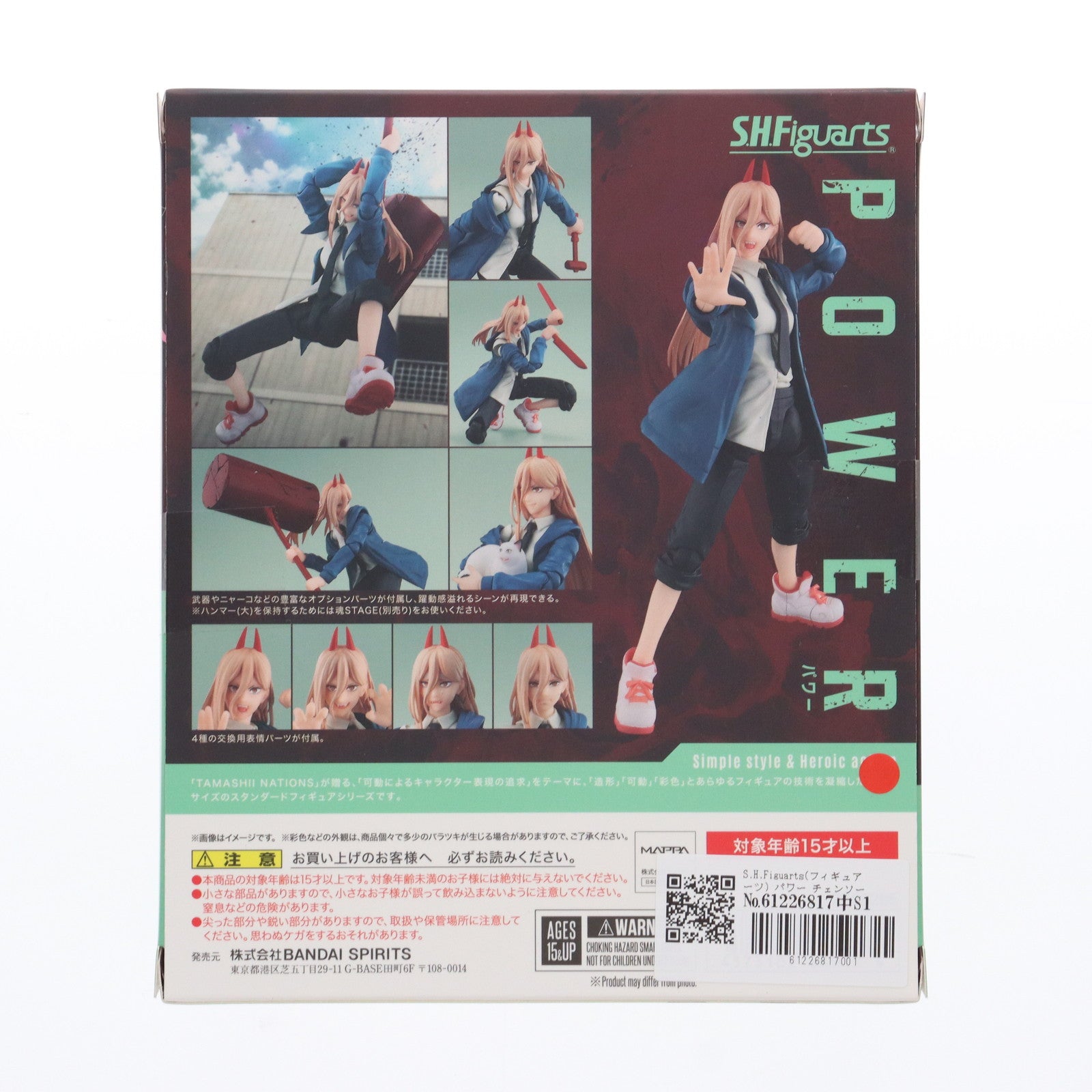 【中古即納】[FIG] S.H.Figuarts(フィギュアーツ) パワー チェンソーマン 完成品 可動フィギュア バンダイスピリッツ(20230624)