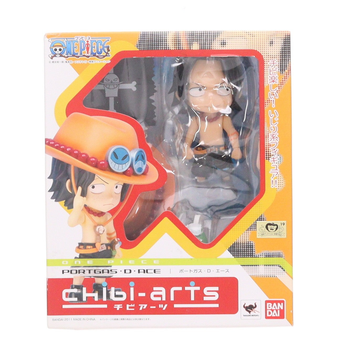【中古即納】[FIG] chibi-arts(チビアーツ) ポートガス・D・エース ONE PIECE(ワンピース) 完成品 フィギュア バンダイ(20111223)