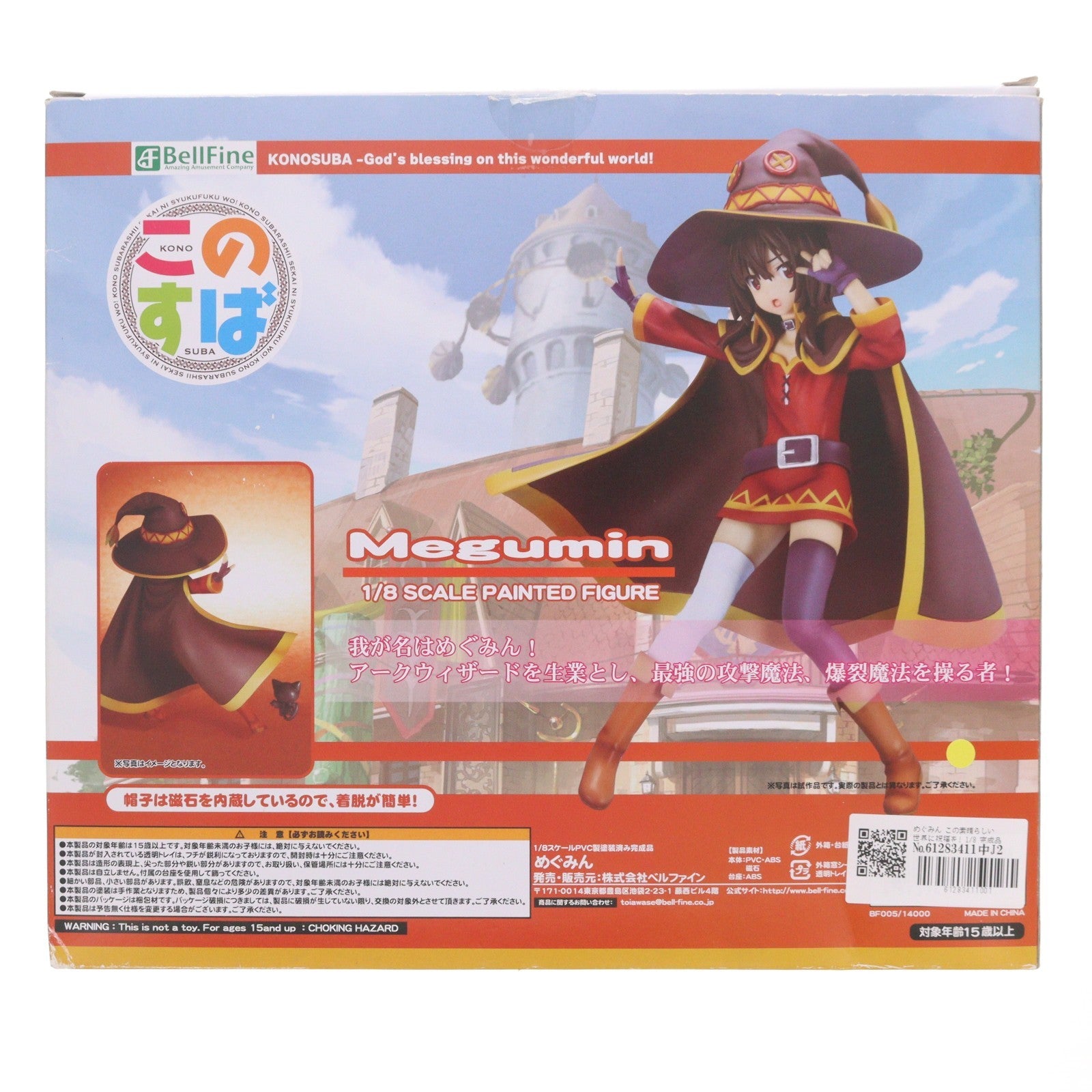 【中古即納】[FIG] めぐみん この素晴らしい世界に祝福を! 1/8 完成品 フィギュア(BF005) ベルファイン(20190329)
