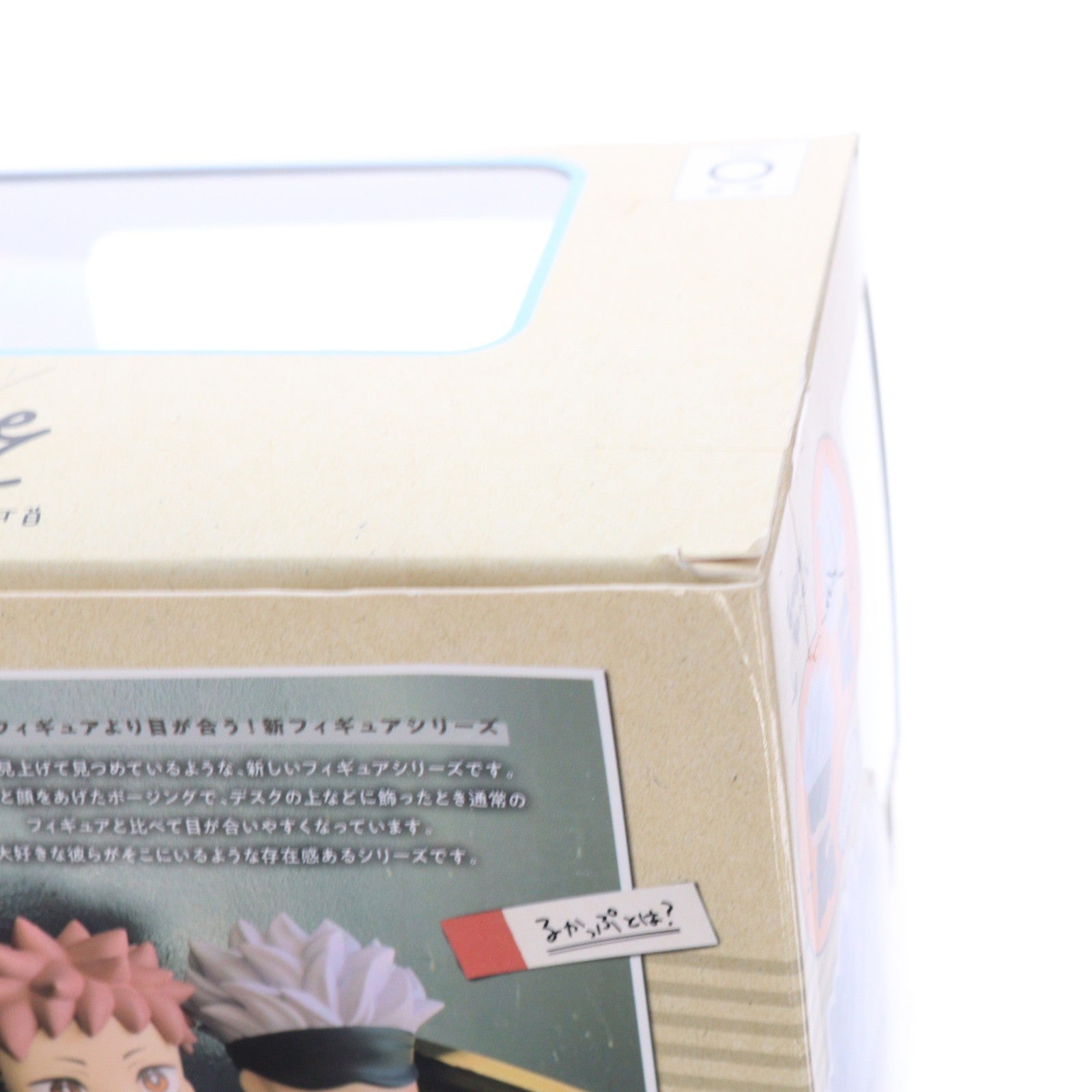 【中古即納】[FIG] るかっぷ 五条悟(ごじょうさとる) 呪術廻戦 完成品 フィギュア メガハウス(20210929)