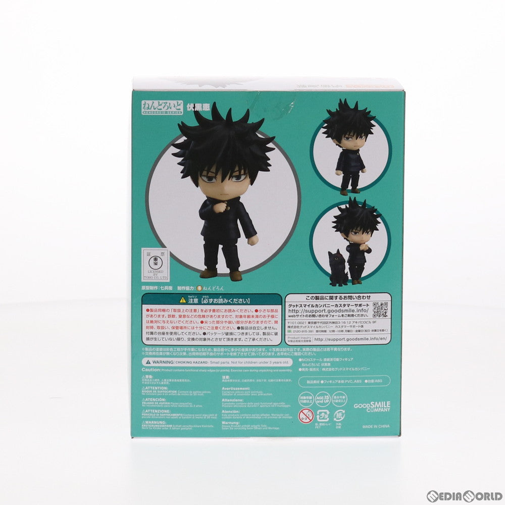 【中古即納】[FIG] ねんどろいど 1506 伏黒恵(ふしぐろめぐみ) 呪術廻戦 完成品 可動フィギュア グッドスマイルカンパニー(20210516)
